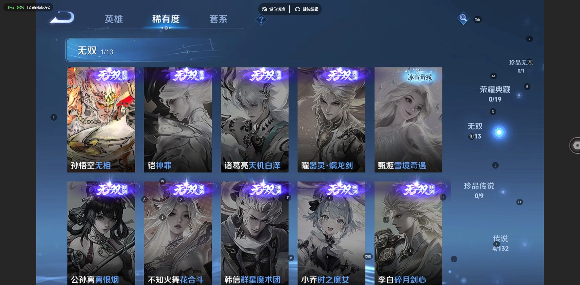 WZQM4138176王者荣耀账号详情图6