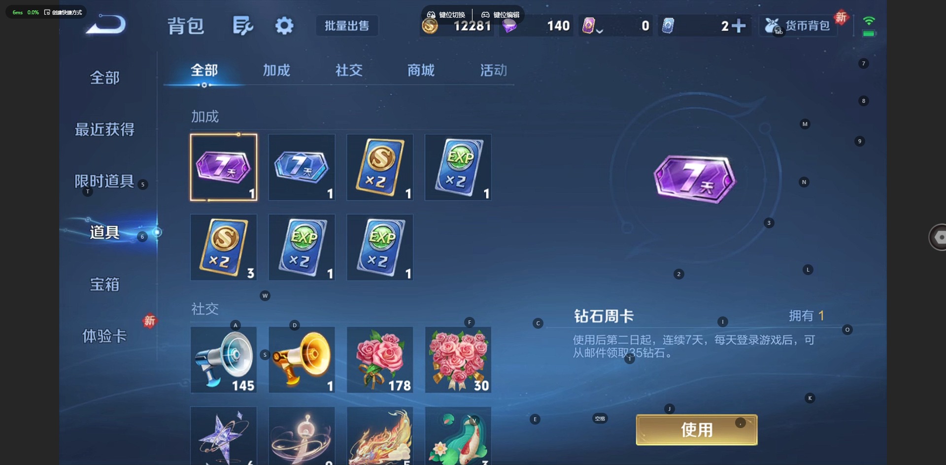 WZQM4138176王者荣耀账号详情图12