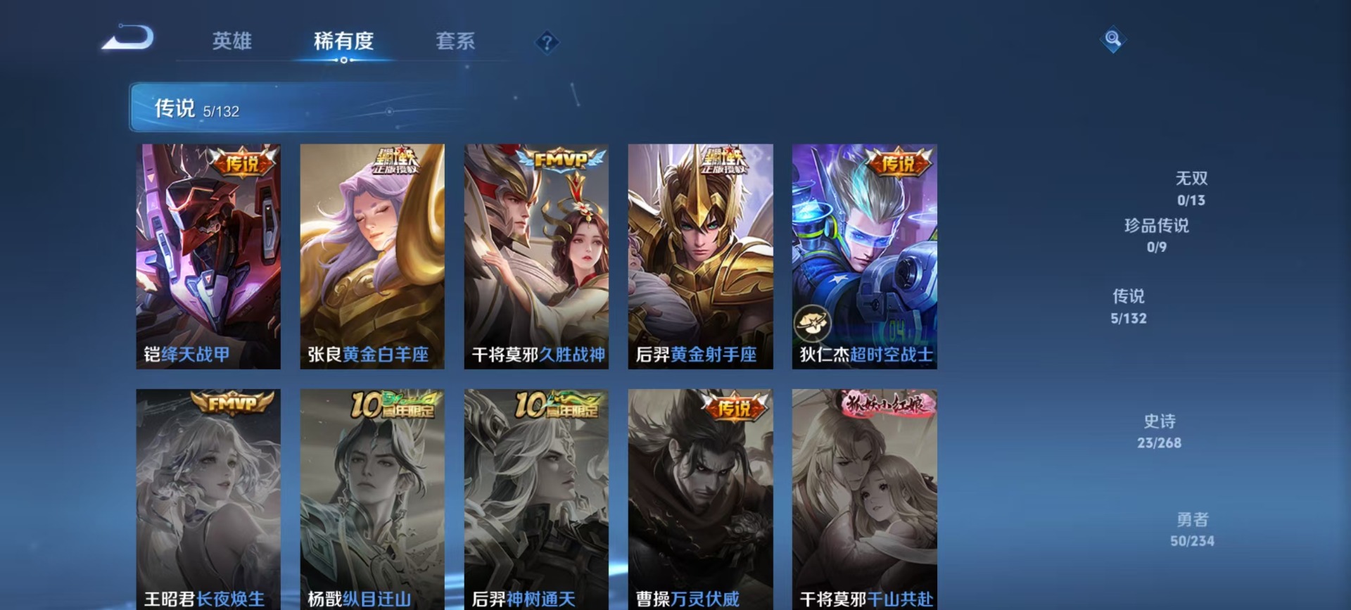 WZQM4138191王者荣耀账号详情图8