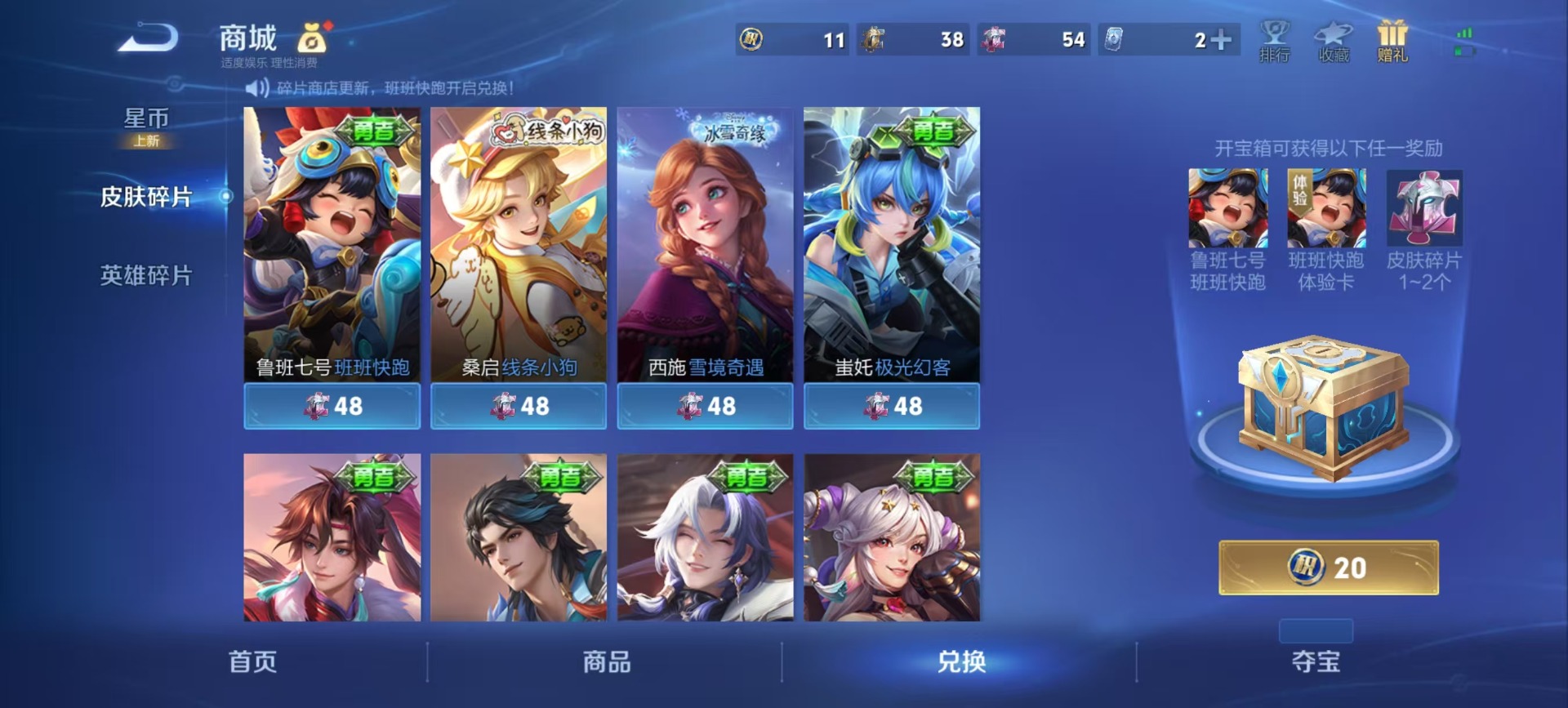 WZQM4138191王者荣耀账号详情图7