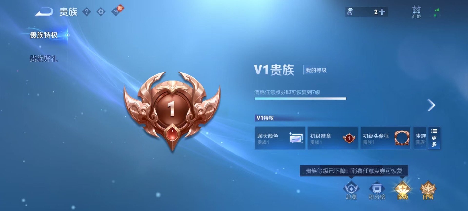 WZQM4138191王者荣耀账号详情图12