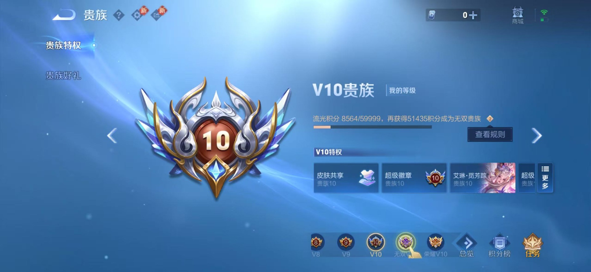 WZCMW4139475王者荣耀账号详情图5