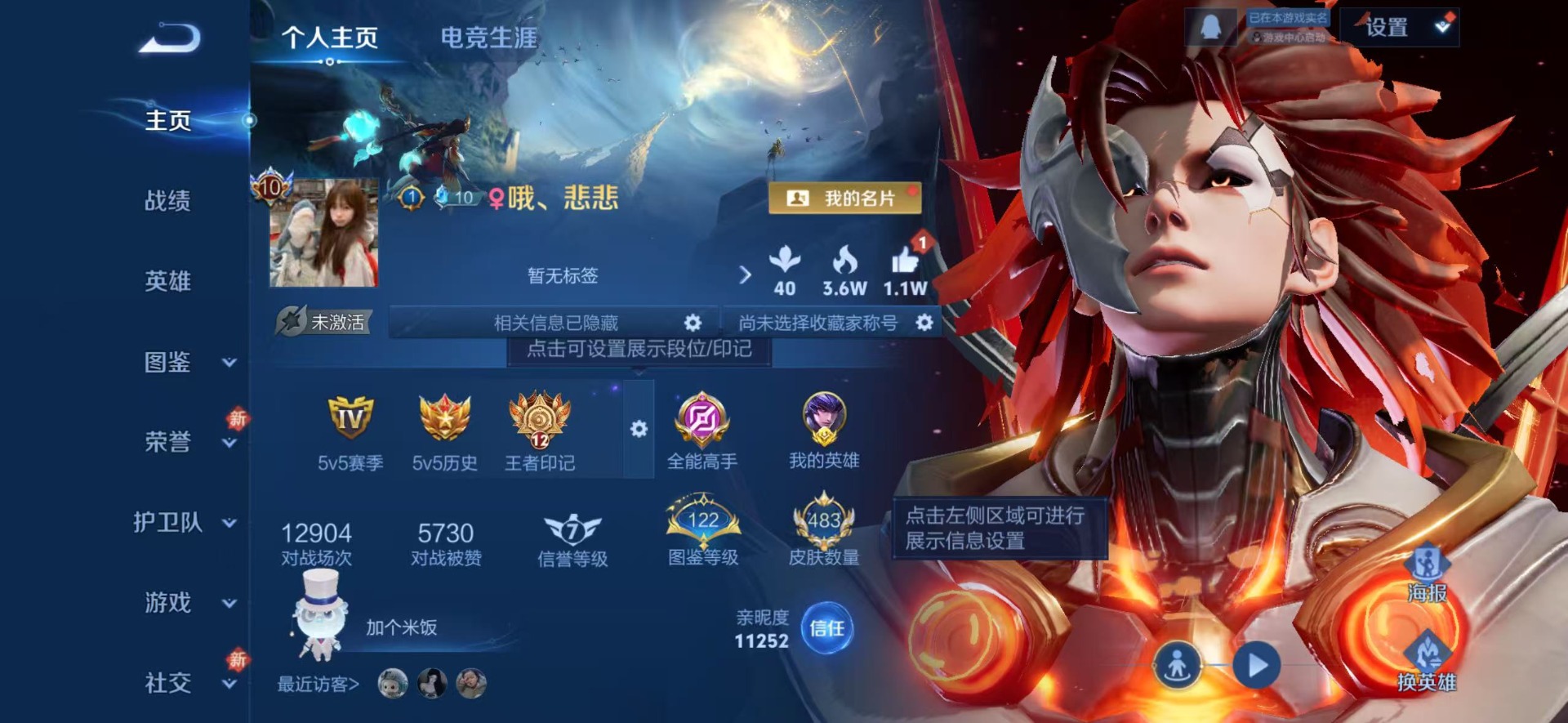 WZCMW4139475王者荣耀账号详情图6