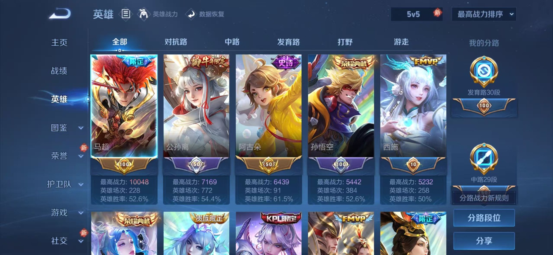 WZCMW4139475王者荣耀账号详情图7