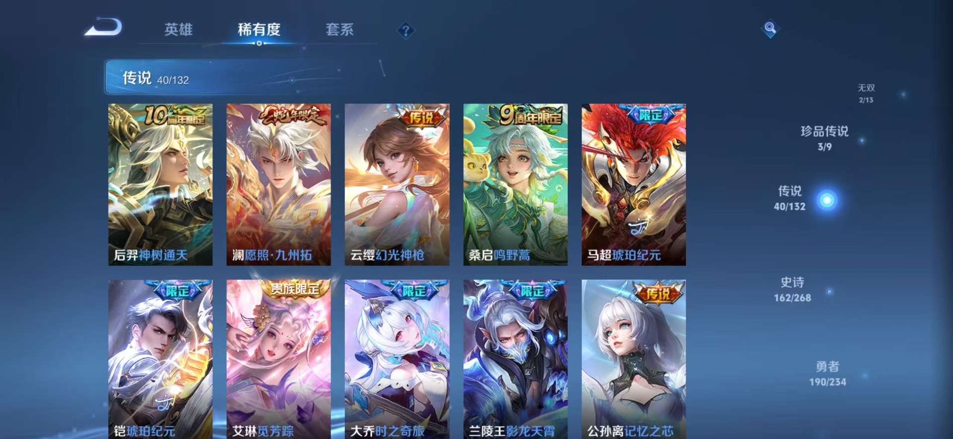 WZCMW4139475王者荣耀账号详情图9