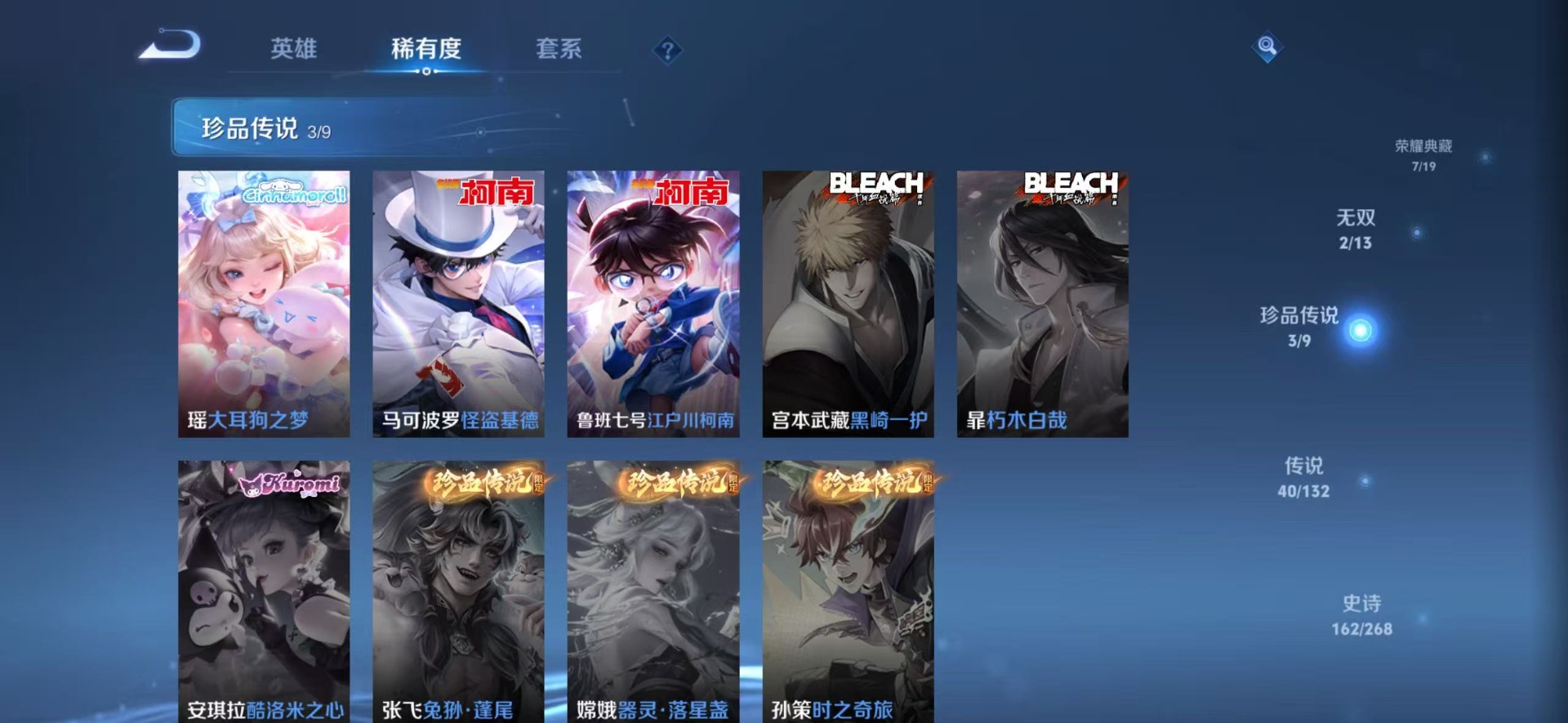 WZCMW4139475王者荣耀账号详情图12