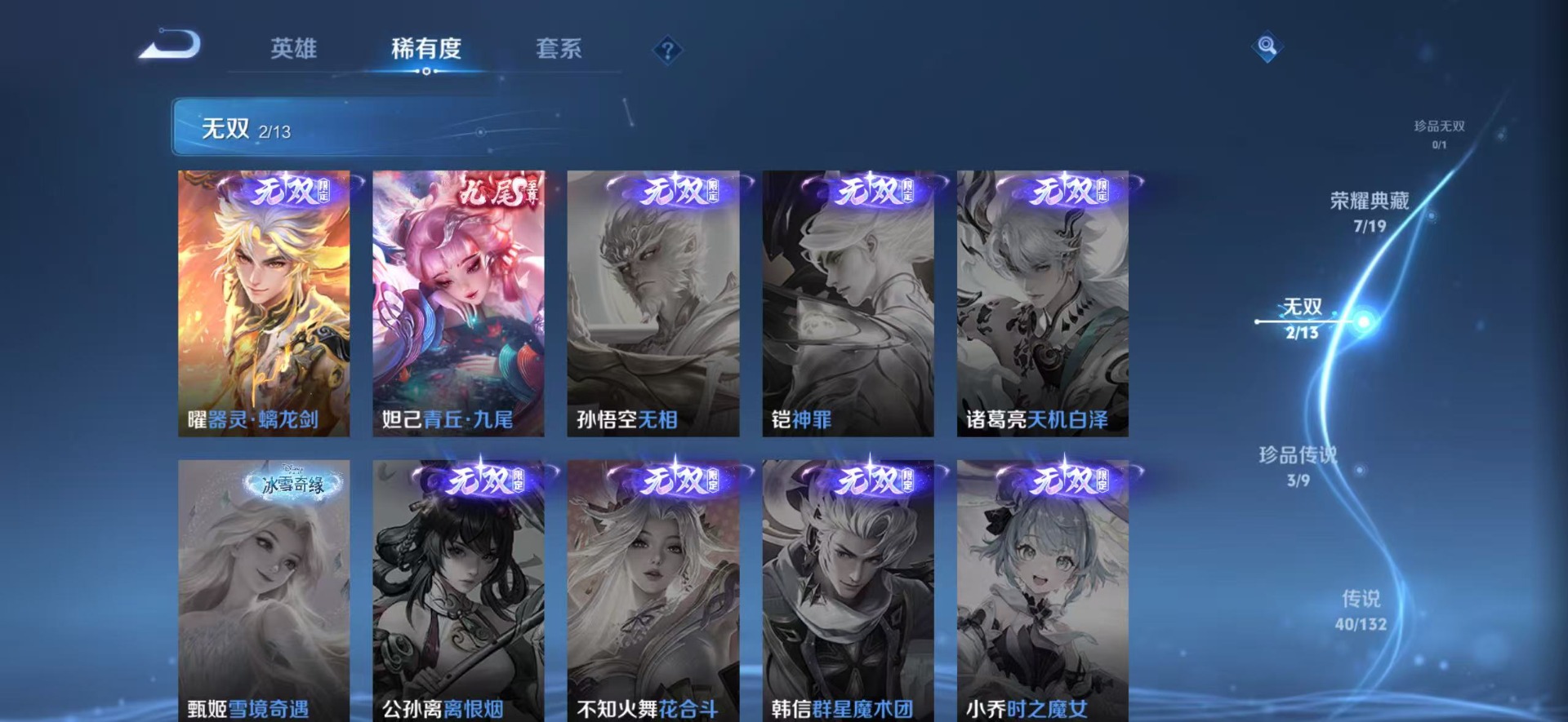 WZCMW4139475王者荣耀账号详情图13