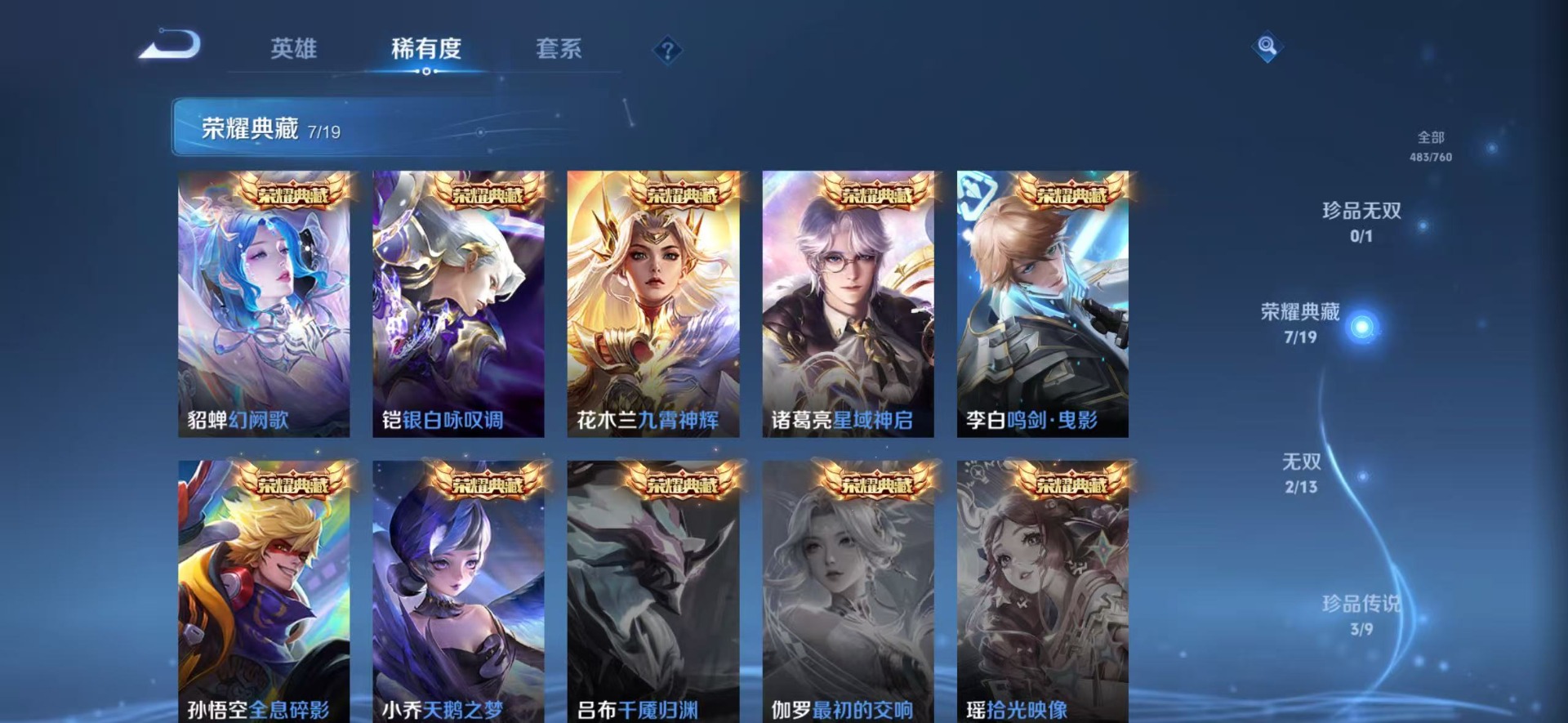 WZCMW4139475王者荣耀账号详情图14