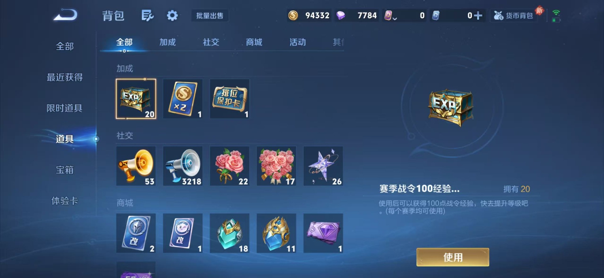 WZCMW4139475王者荣耀账号详情图16