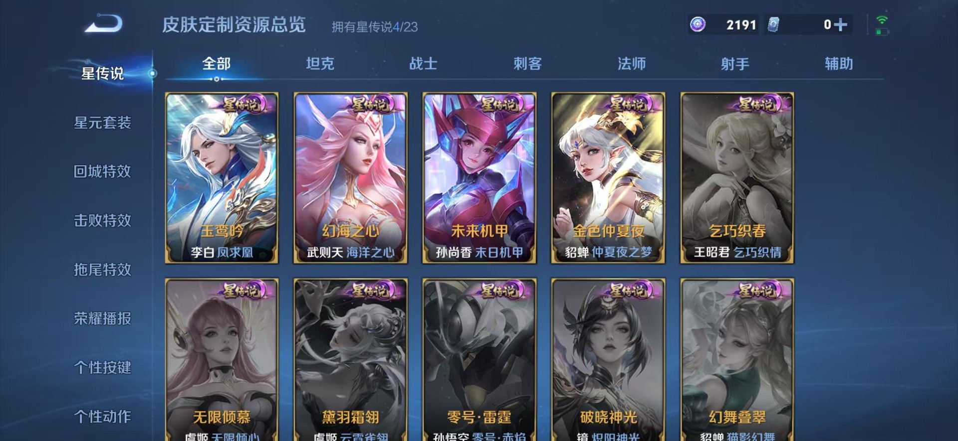 WZCMW4139475王者荣耀账号详情图18