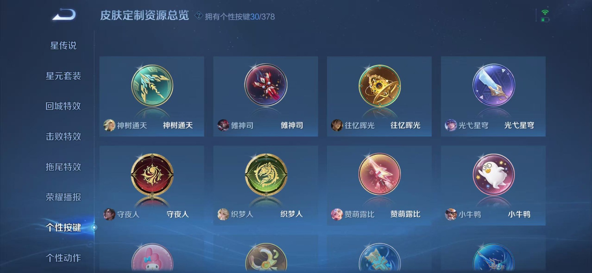 WZCMW4139475王者荣耀账号详情图19