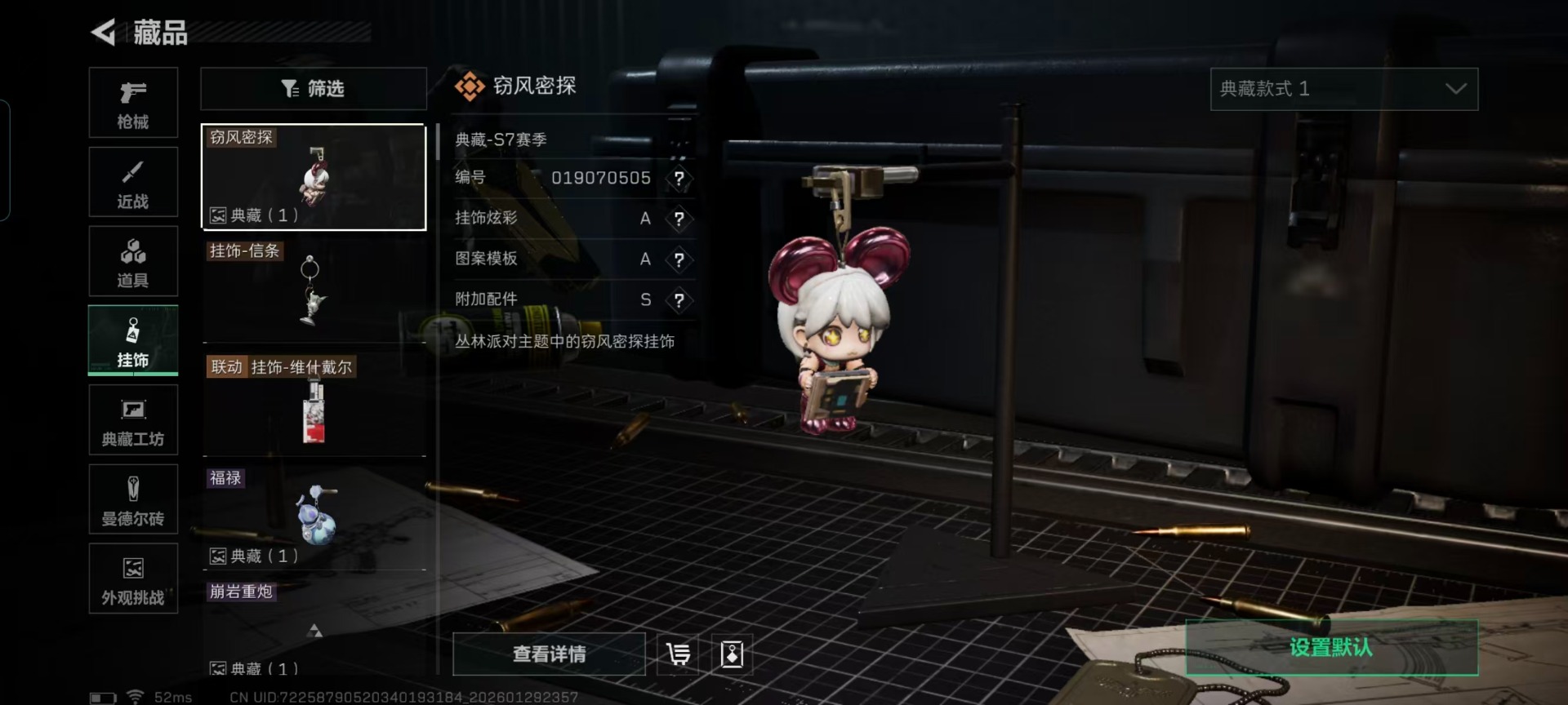 SJZCMW438951三角洲行动账号详情图3