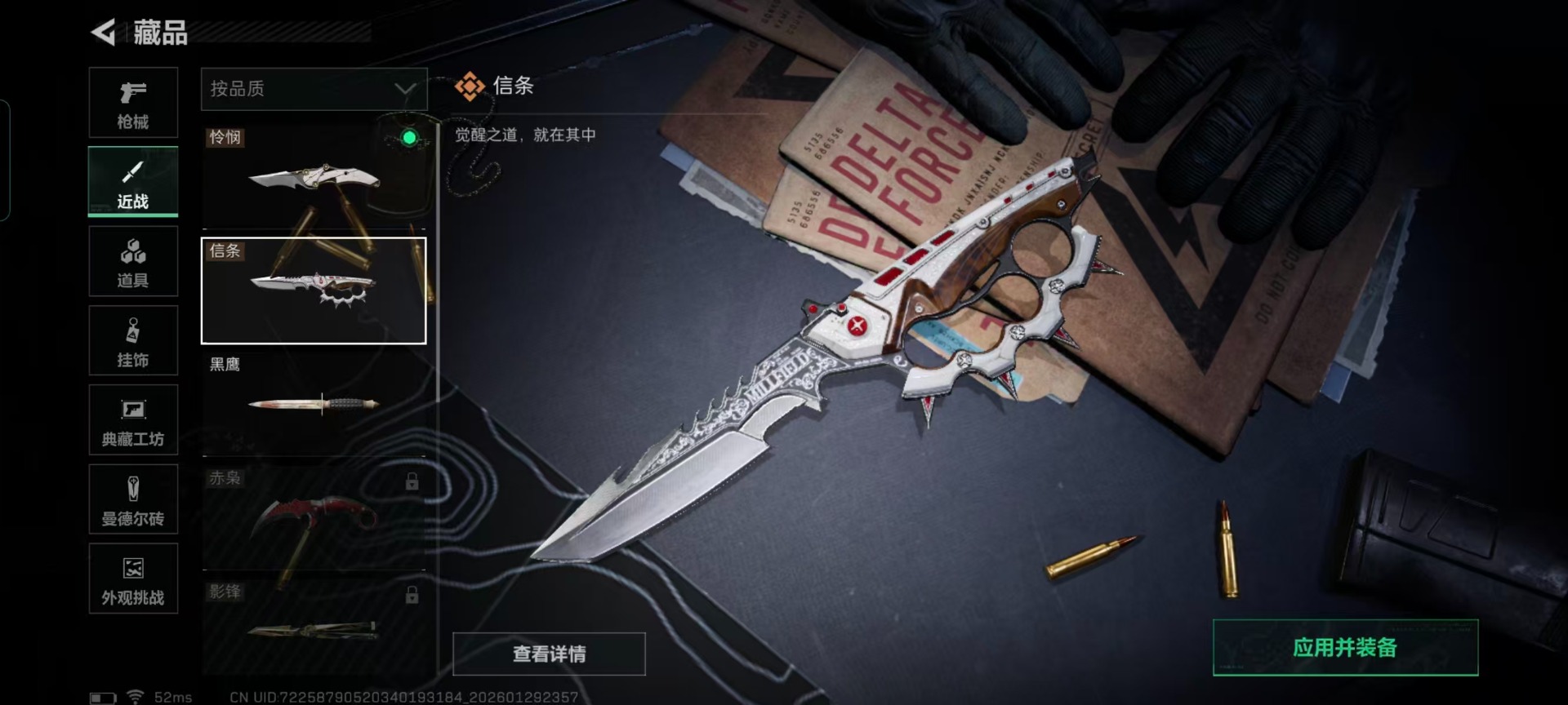 SJZCMW438951三角洲行动账号详情图5