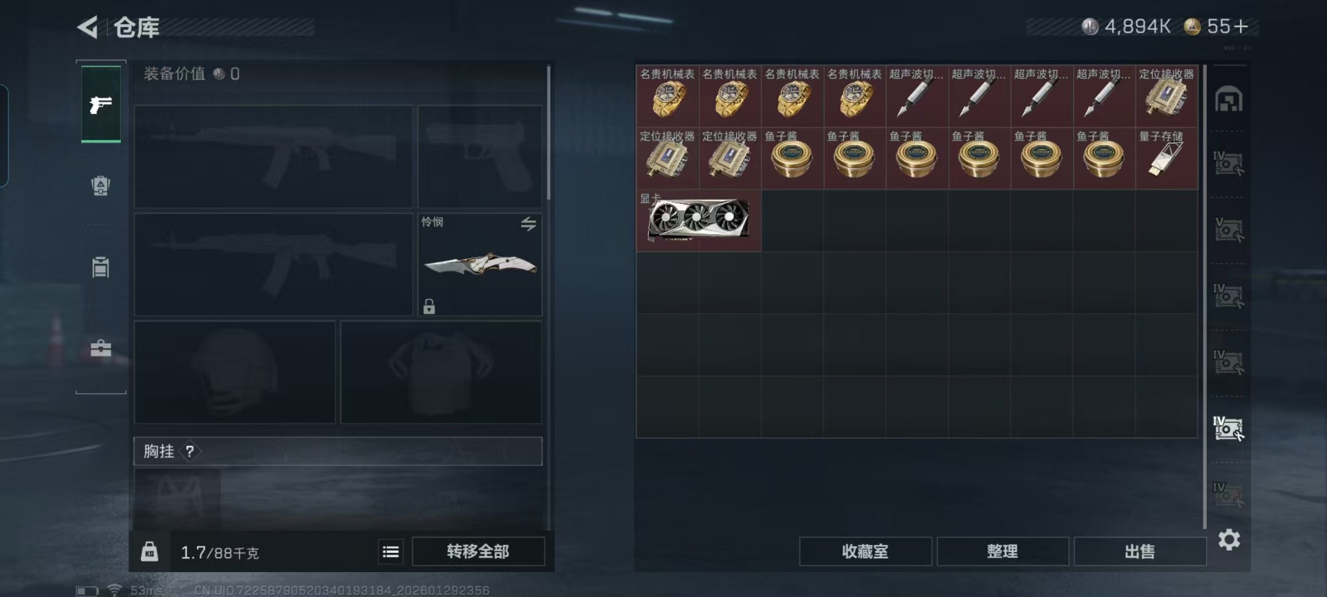 SJZCMW438951三角洲行动账号详情图19