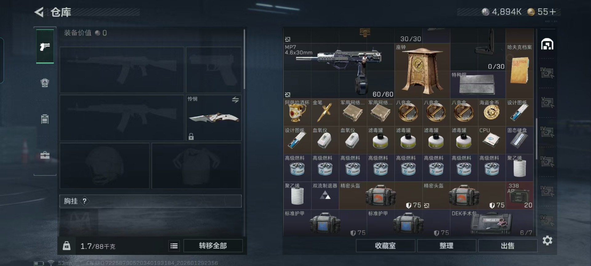 SJZCMW438951三角洲行动账号详情图24