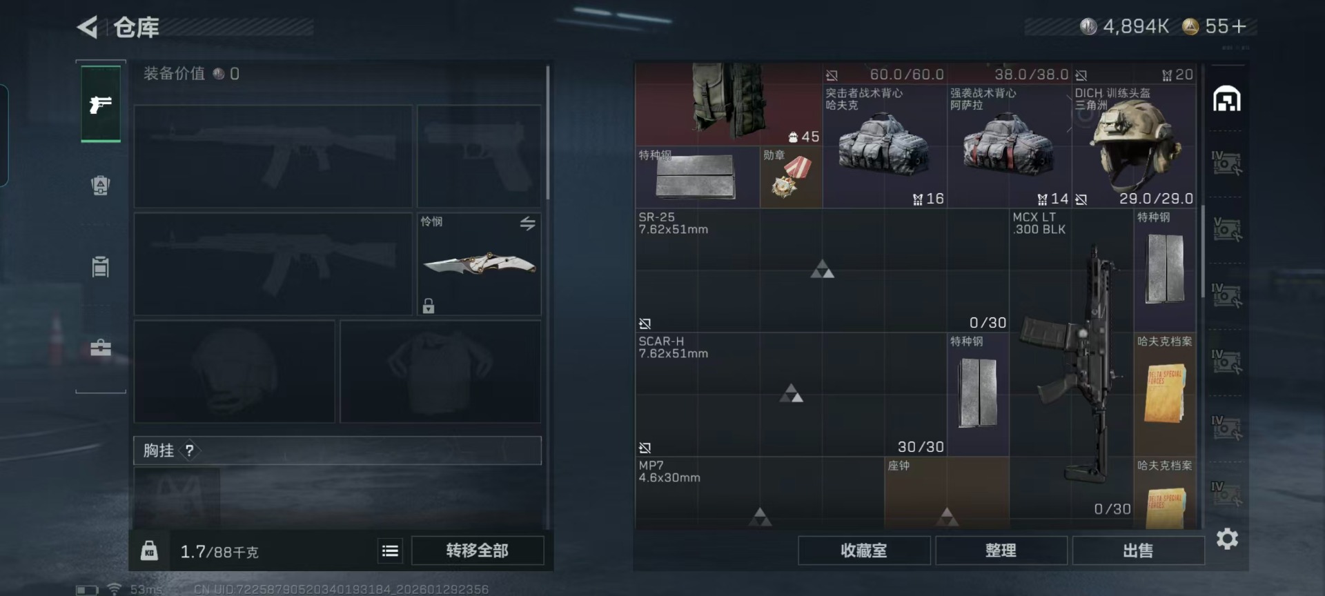 SJZCMW438951三角洲行动账号详情图25