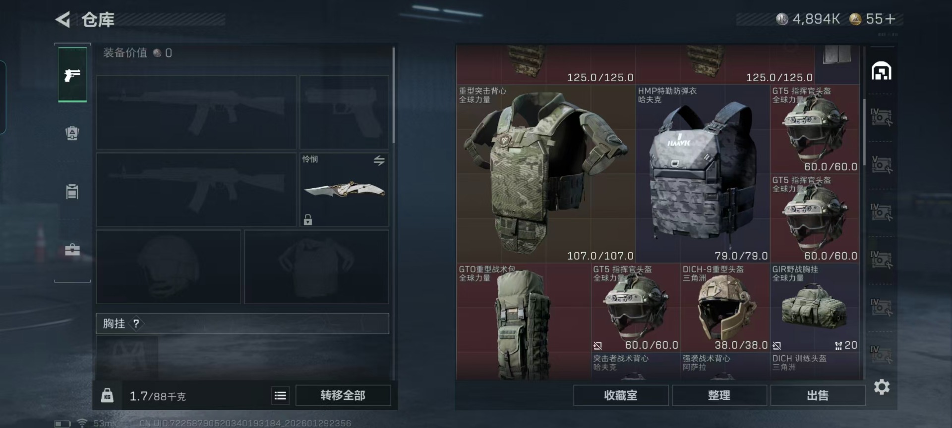 SJZCMW438951三角洲行动账号详情图26