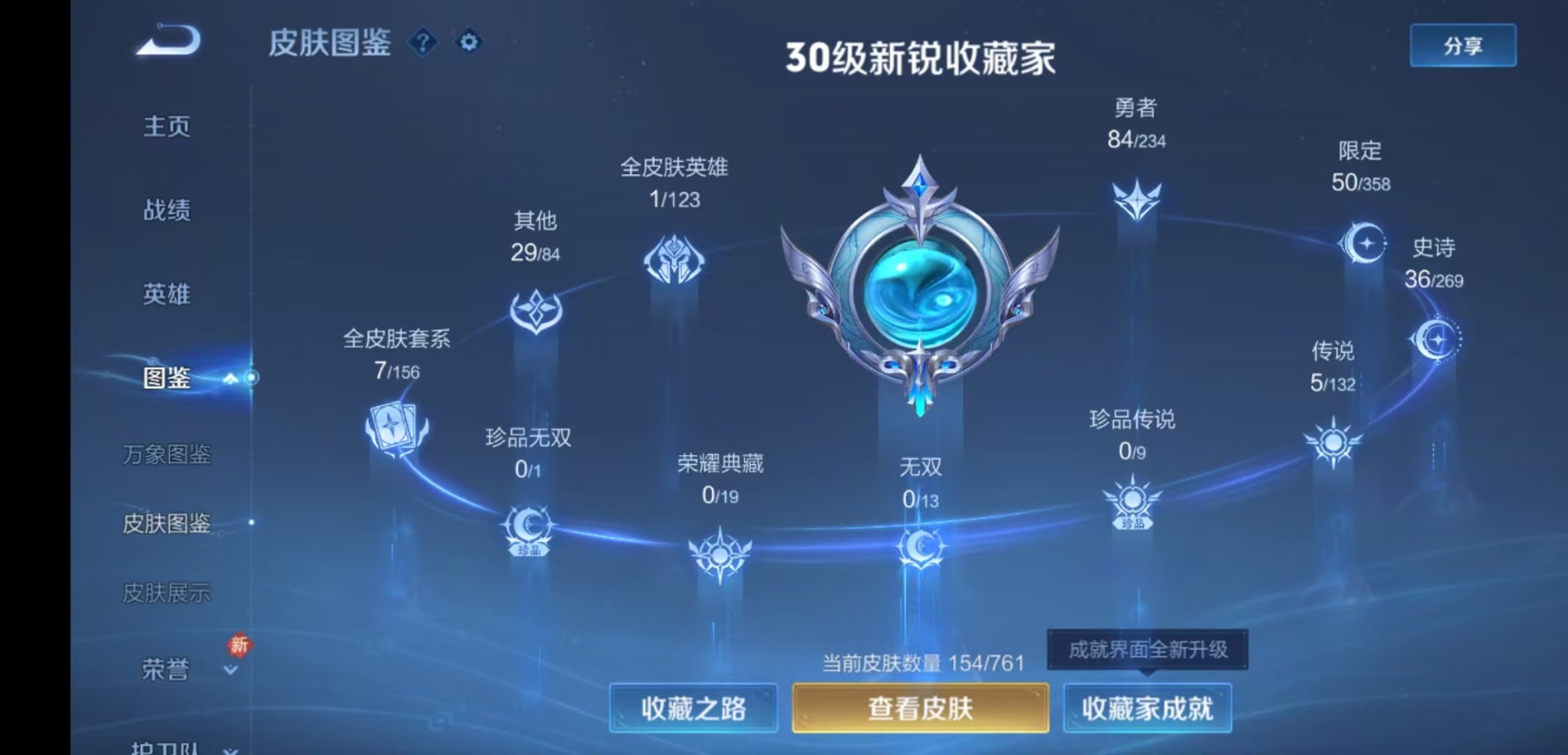 WZCMW4139477王者荣耀账号详情图5