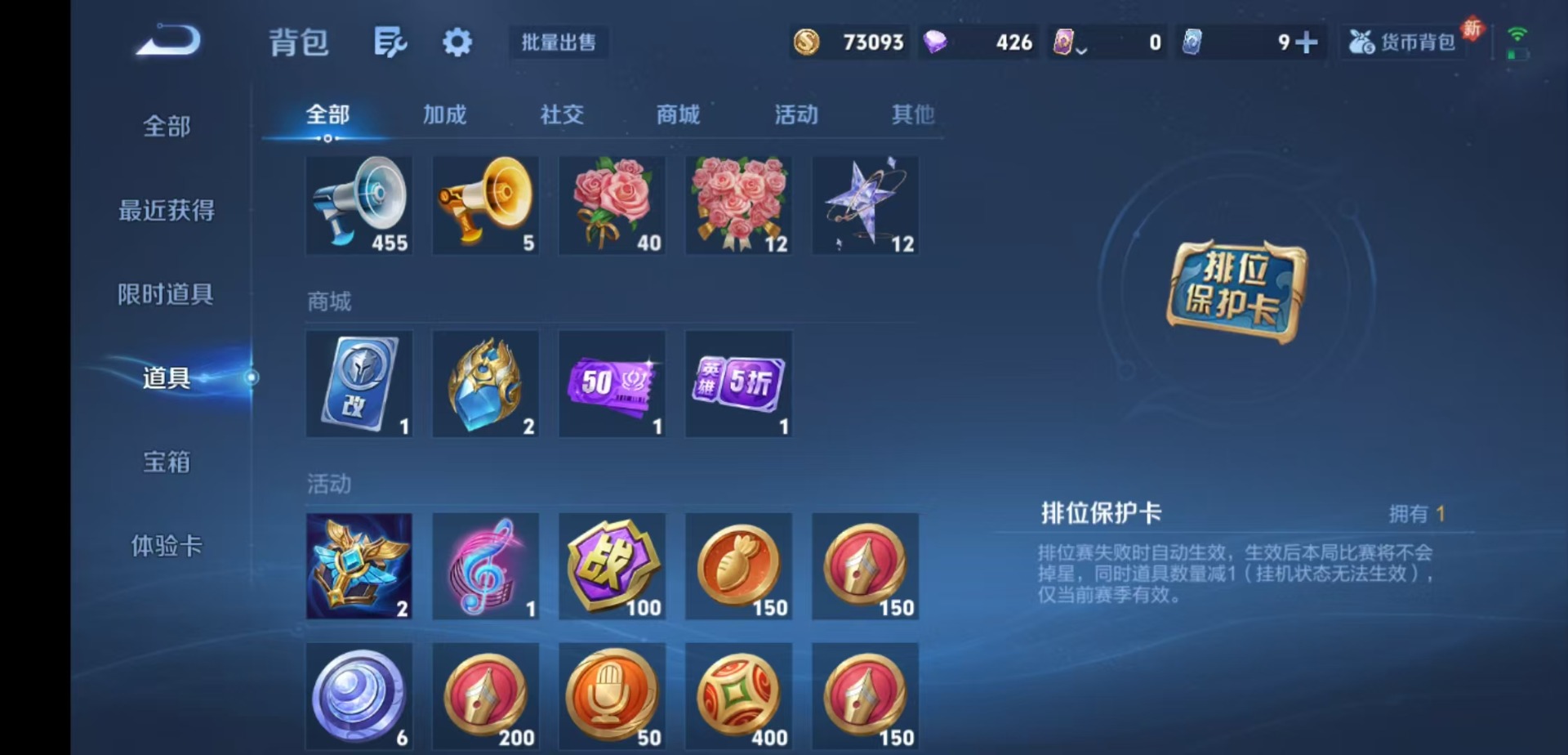 WZCMW4139477王者荣耀账号详情图9