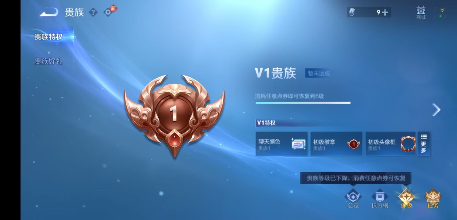 WZCMW4139477王者荣耀账号详情图12