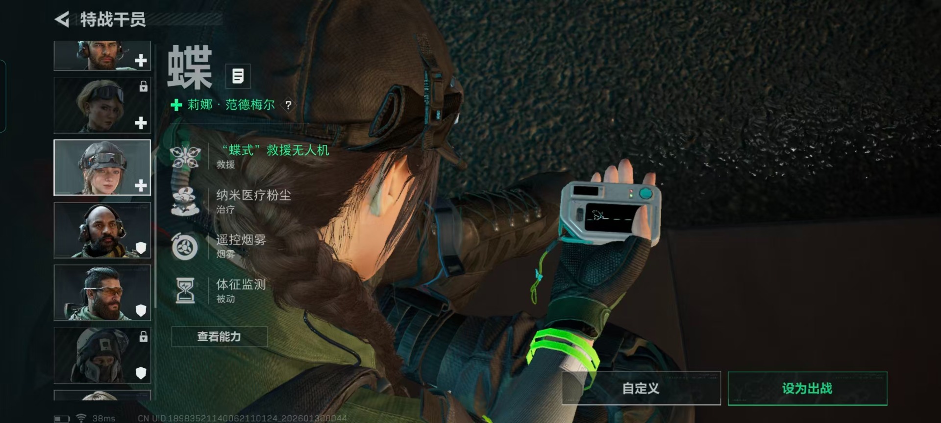 SJZCMW438958三角洲行动账号详情图8