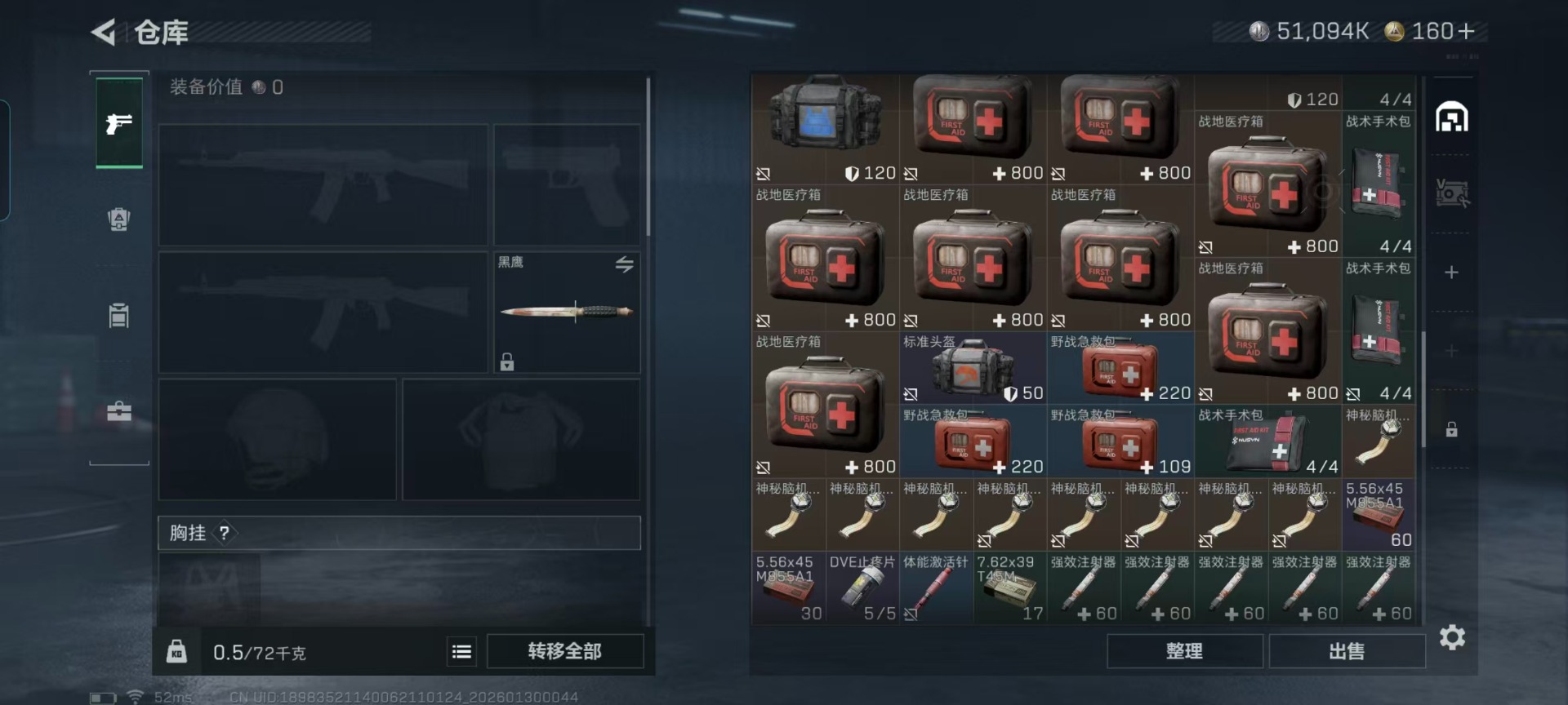 SJZCMW438958三角洲行动账号详情图15