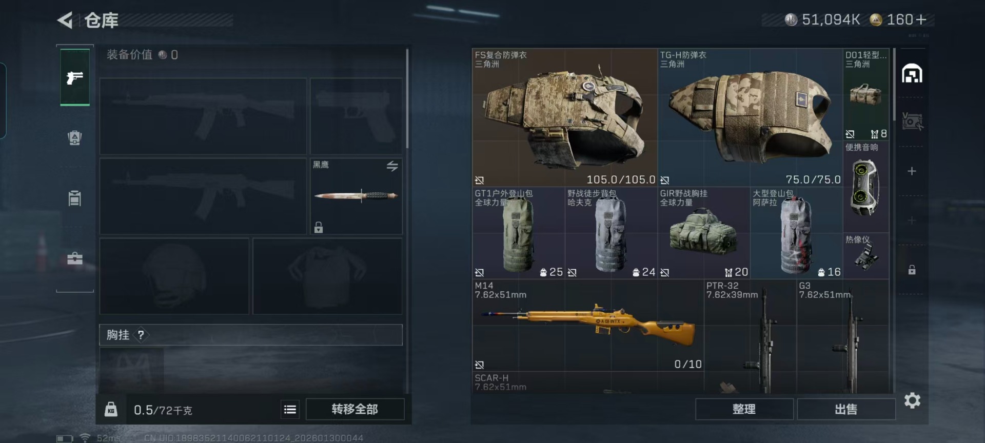 SJZCMW438958三角洲行动账号详情图18