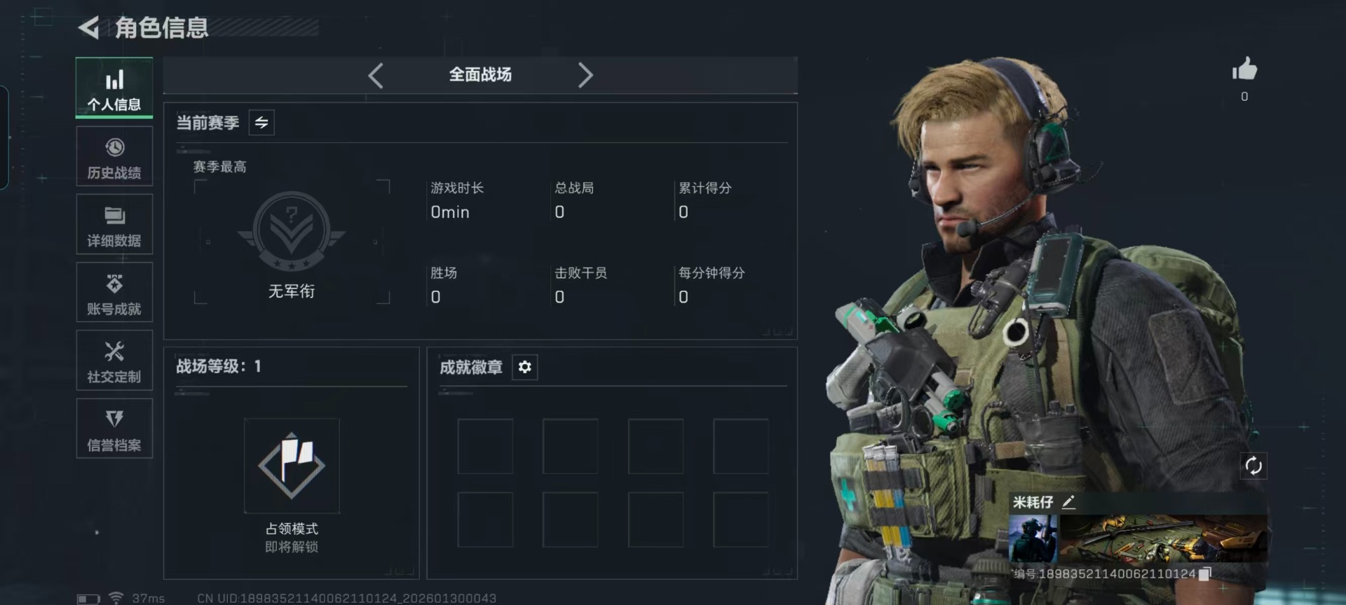 SJZCMW438958三角洲行动账号详情图20