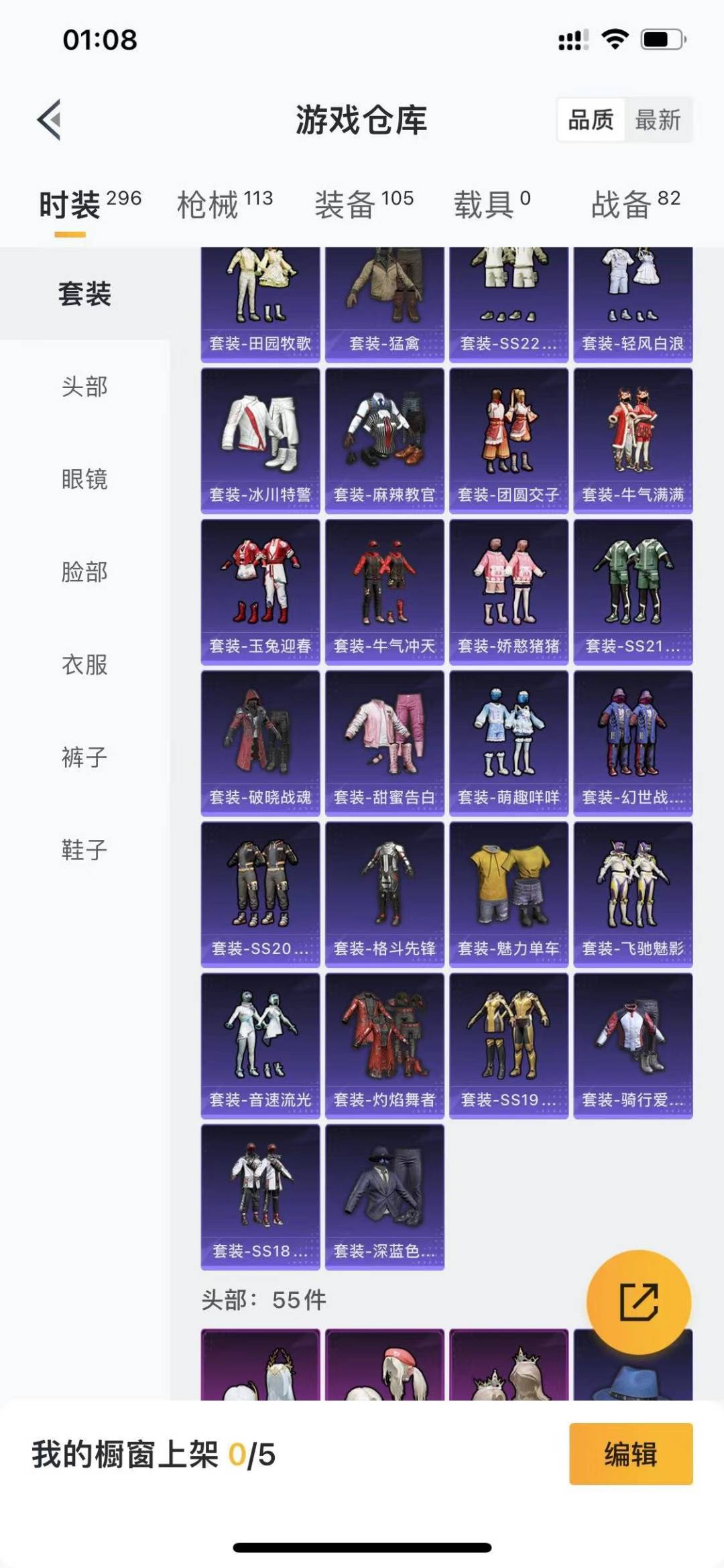 HPQM473646和平精英账号详情图9