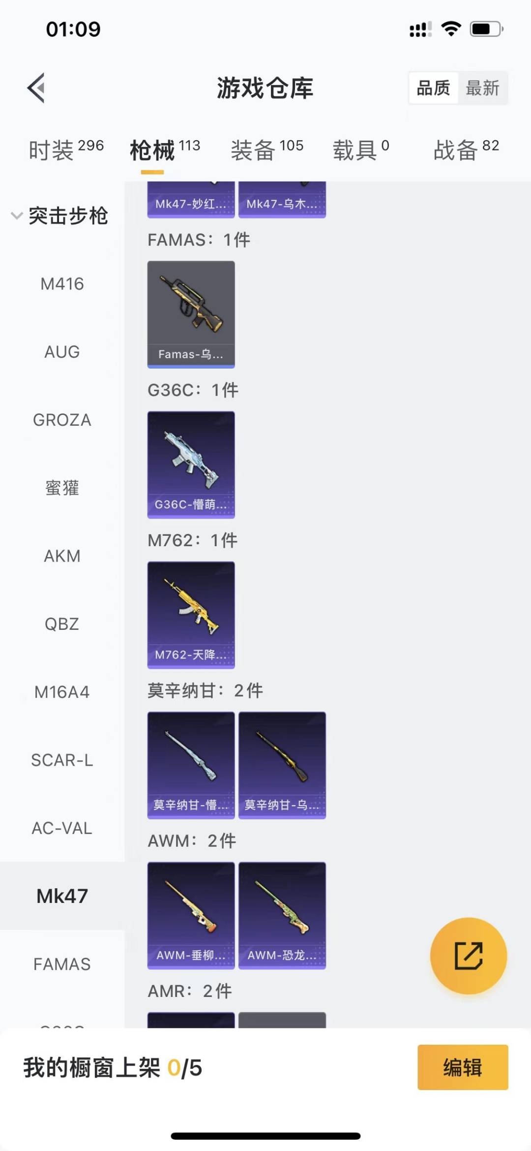 HPQM473646和平精英账号详情图12