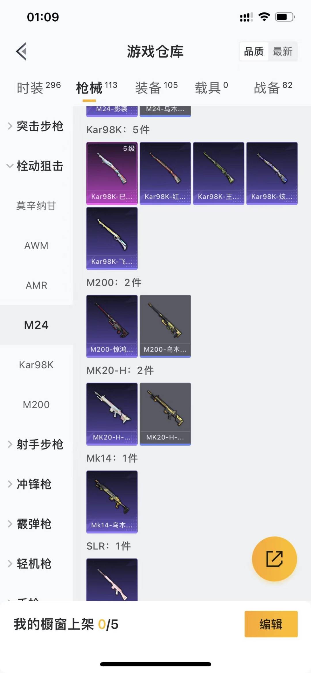 HPQM473646和平精英账号详情图13