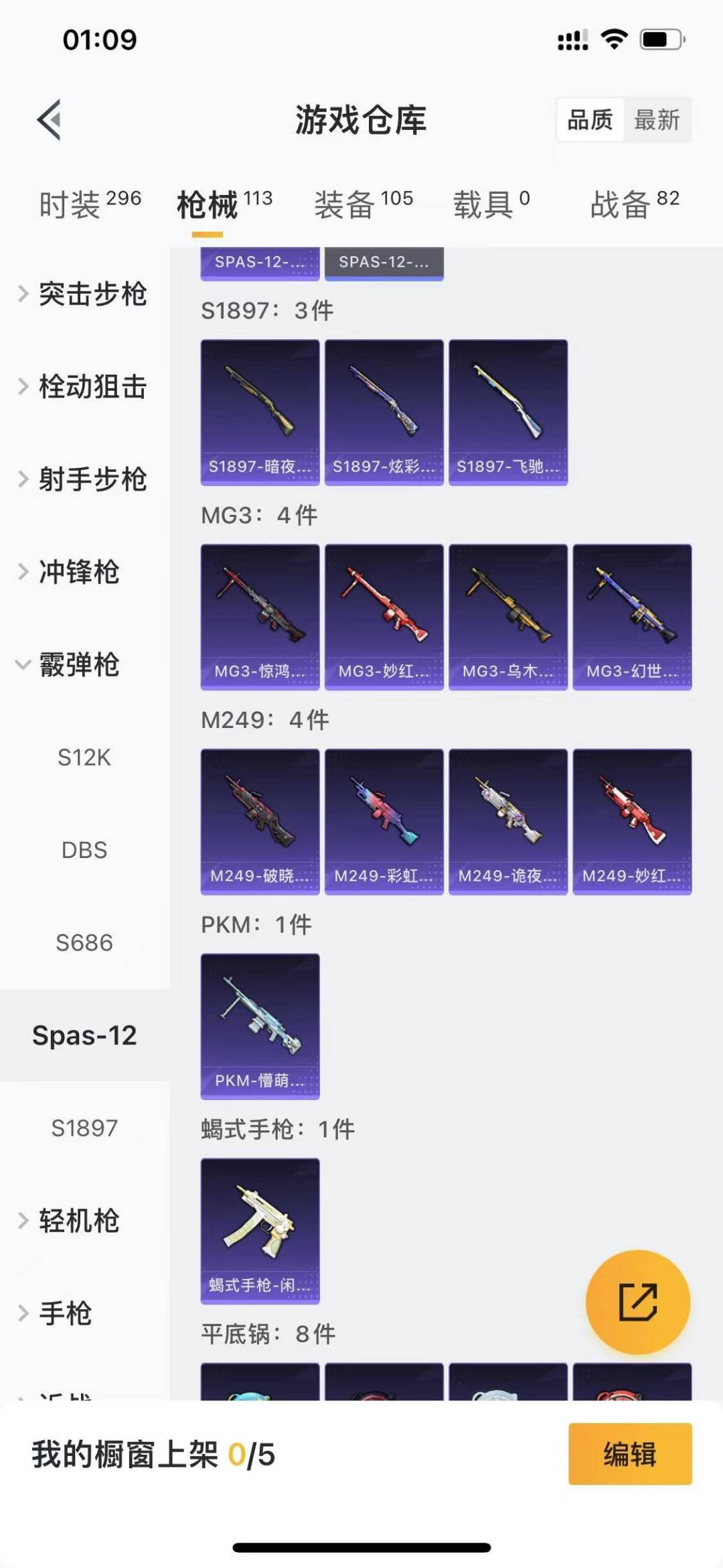 HPQM473646和平精英账号详情图17