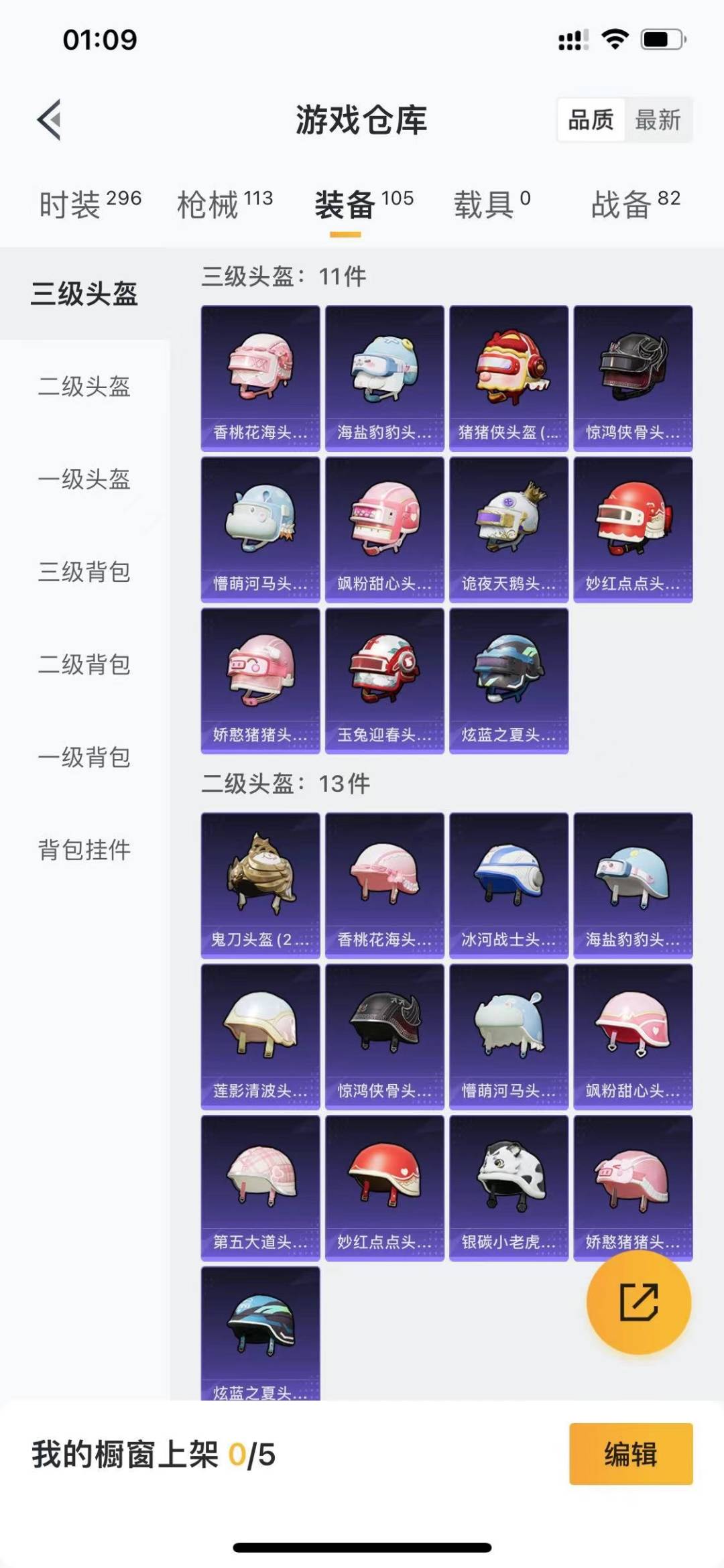 HPQM473646和平精英账号详情图19