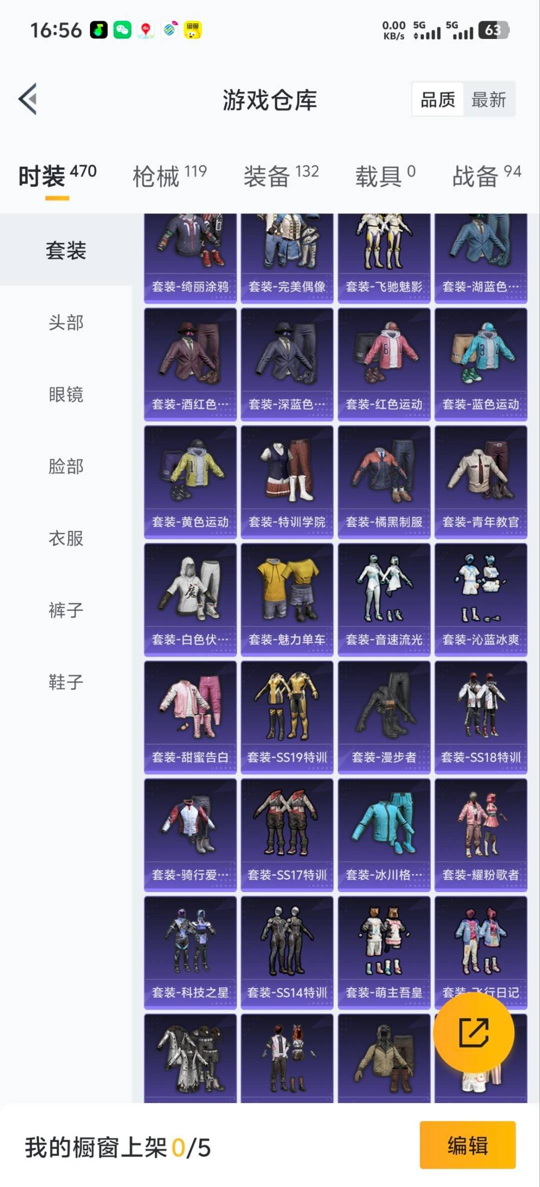 HPCMW473703和平精英账号详情图6