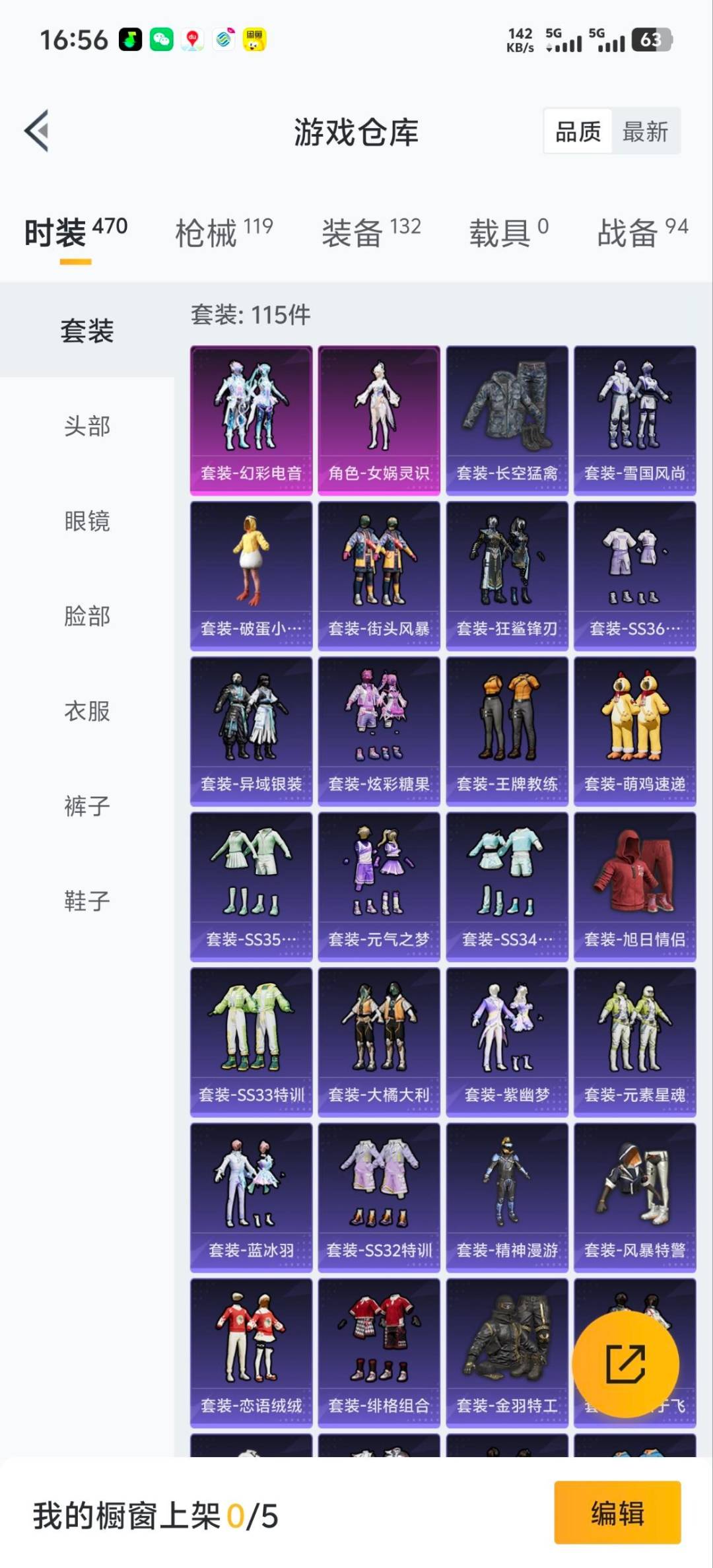 HPCMW473703和平精英账号详情图7