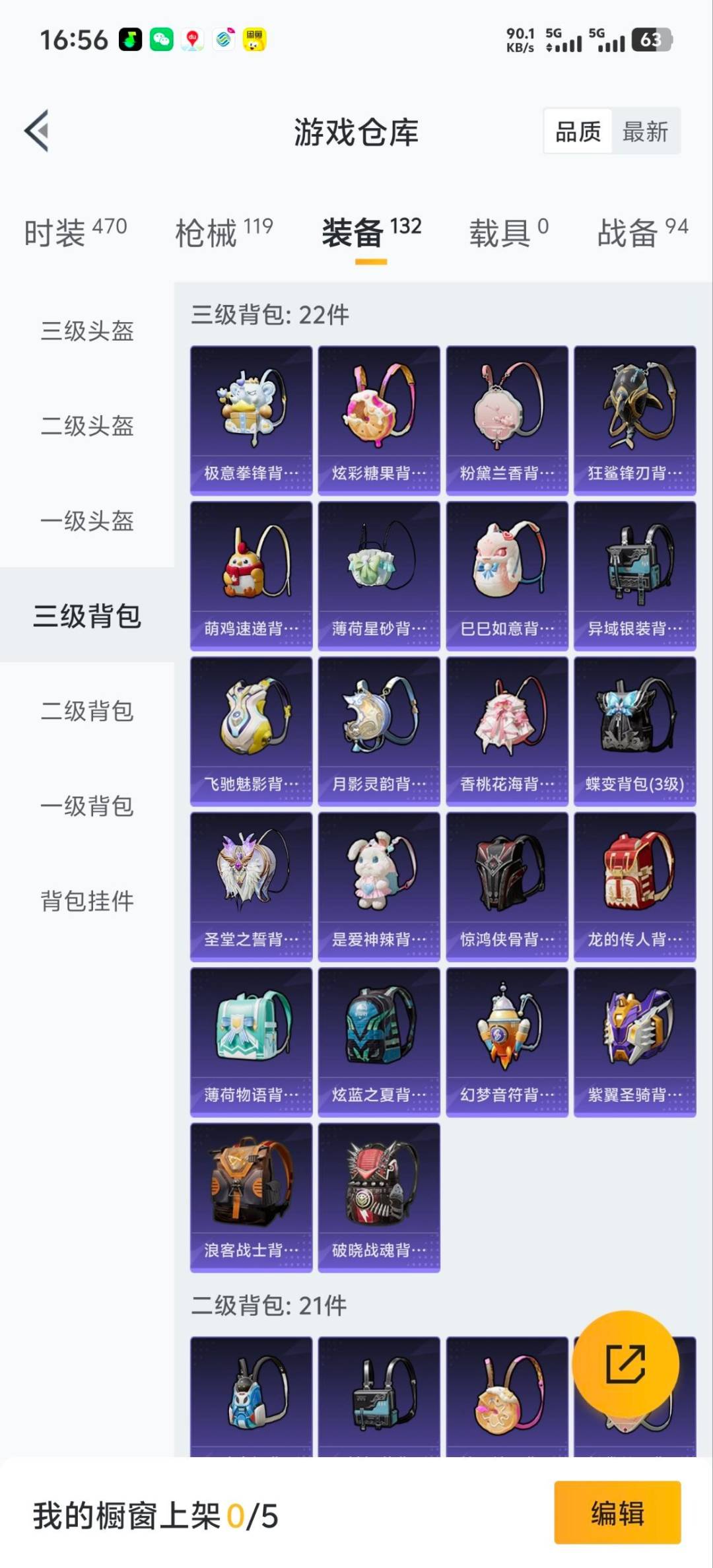 HPCMW473703和平精英账号详情图8