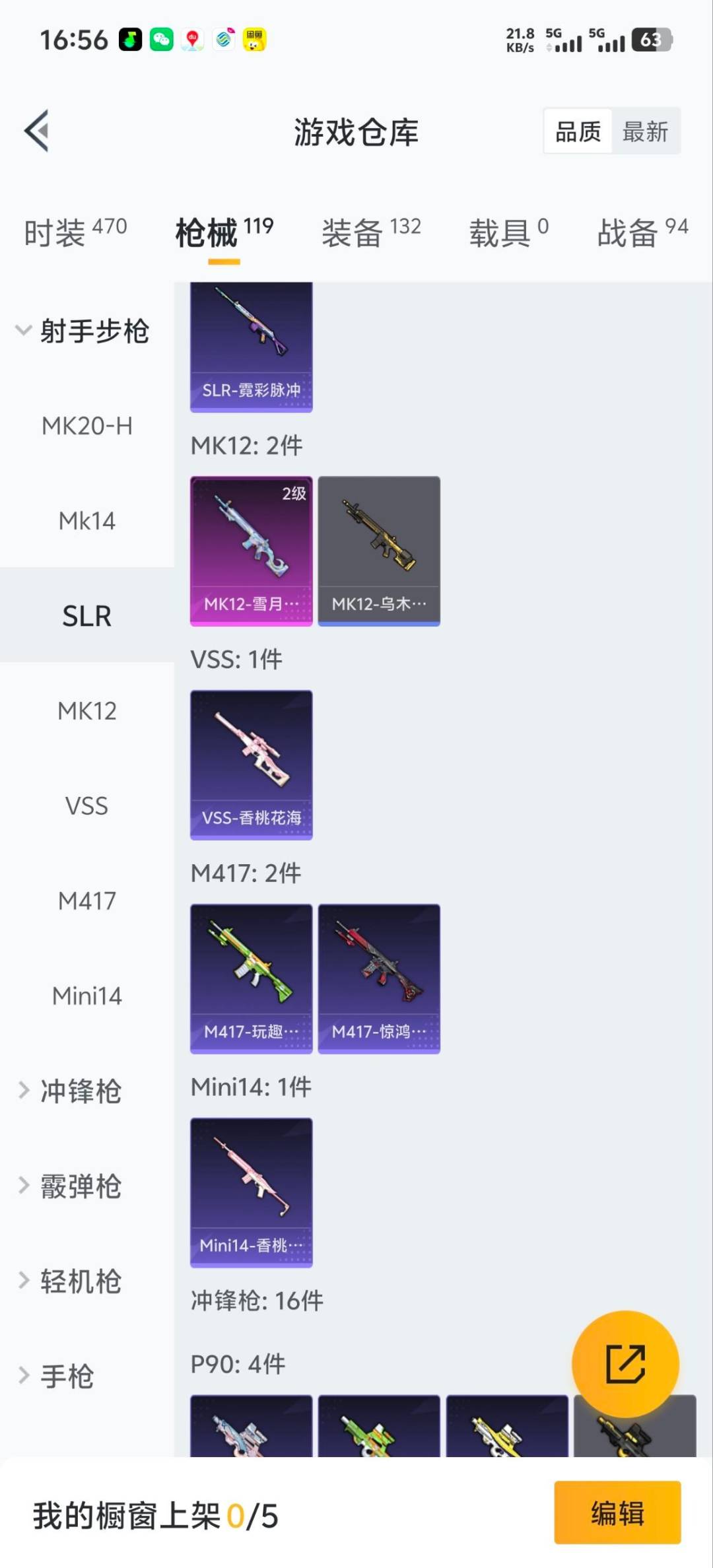 HPCMW473703和平精英账号详情图10