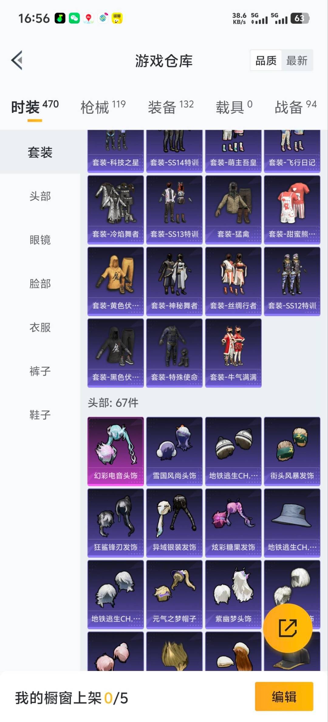 HPCMW473703和平精英账号详情图14