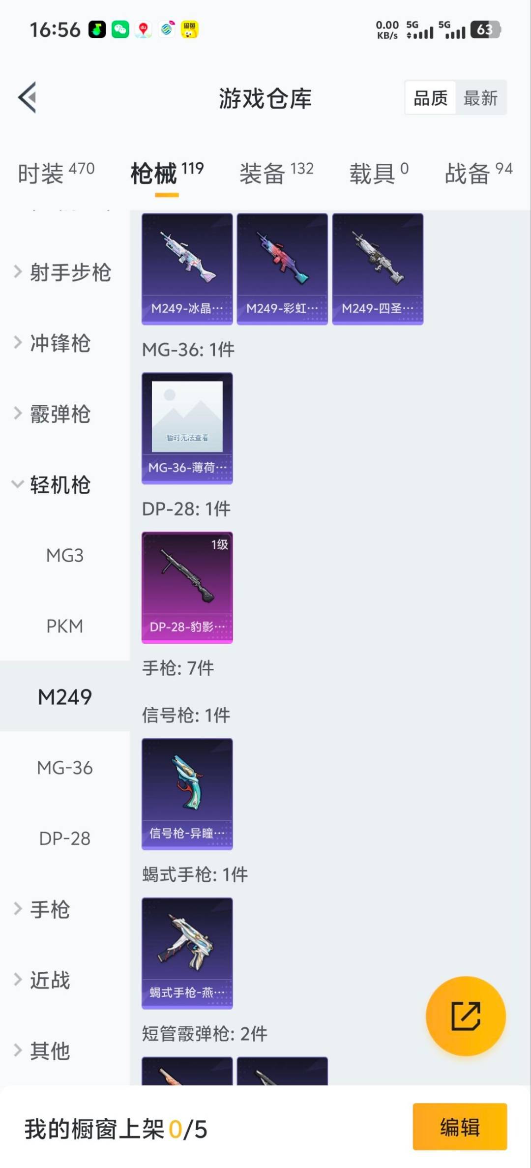 HPCMW473703和平精英账号详情图16