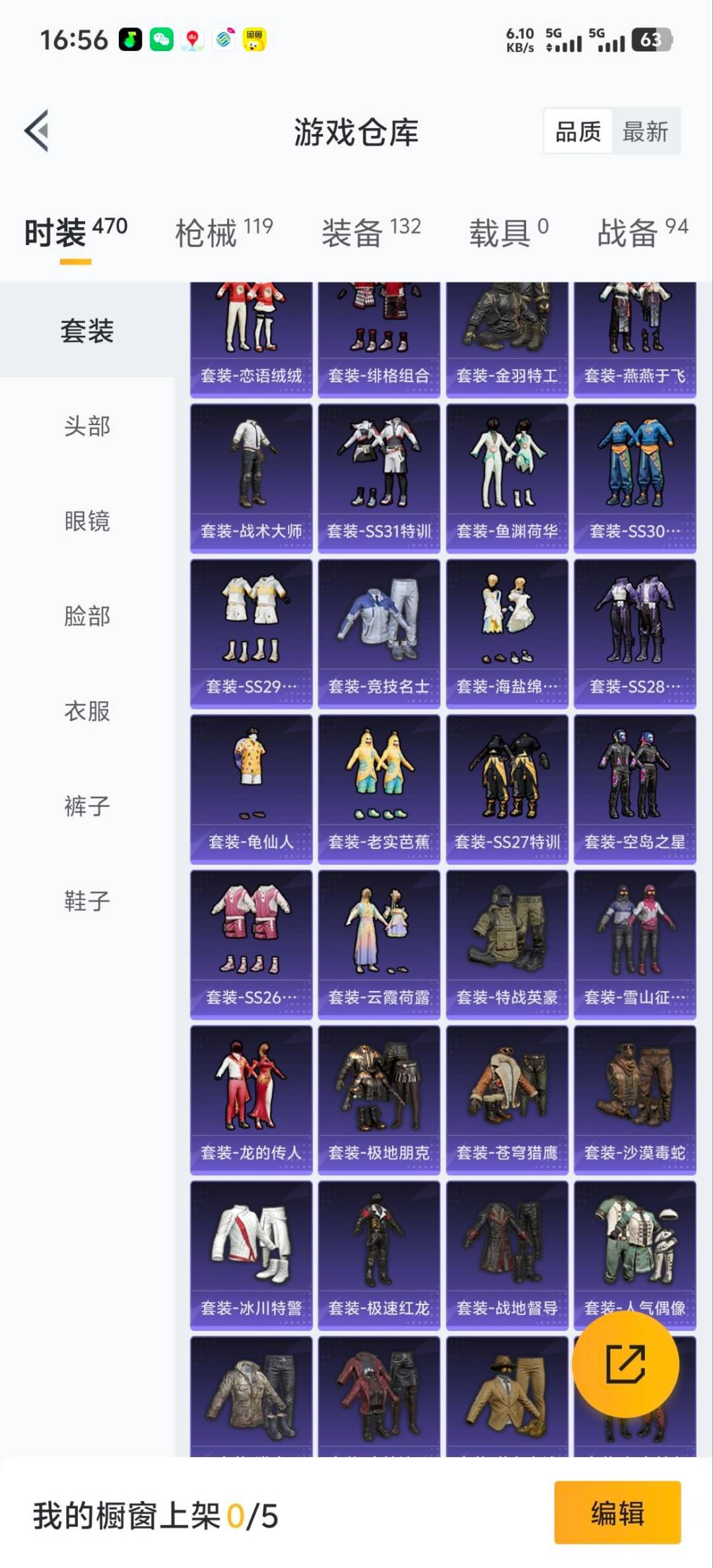 HPCMW473703和平精英账号详情图18