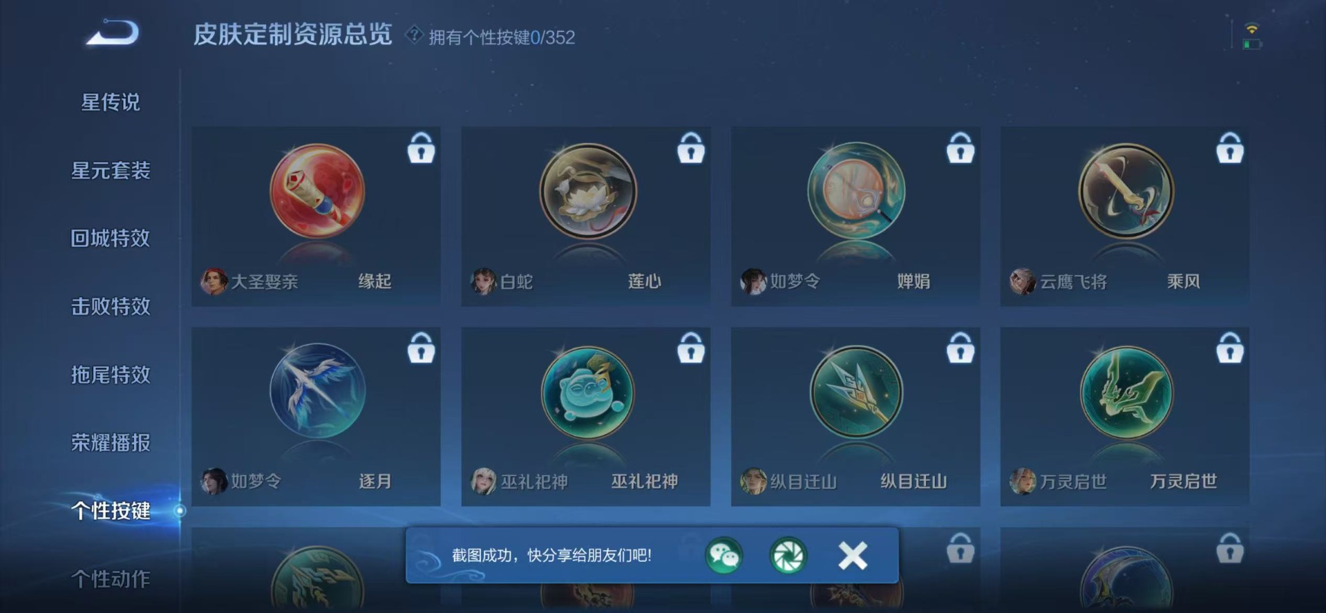 WZQM4138301王者荣耀账号详情图4