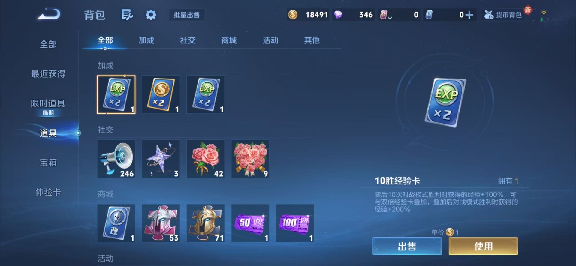 WZQM4138301王者荣耀账号详情图6