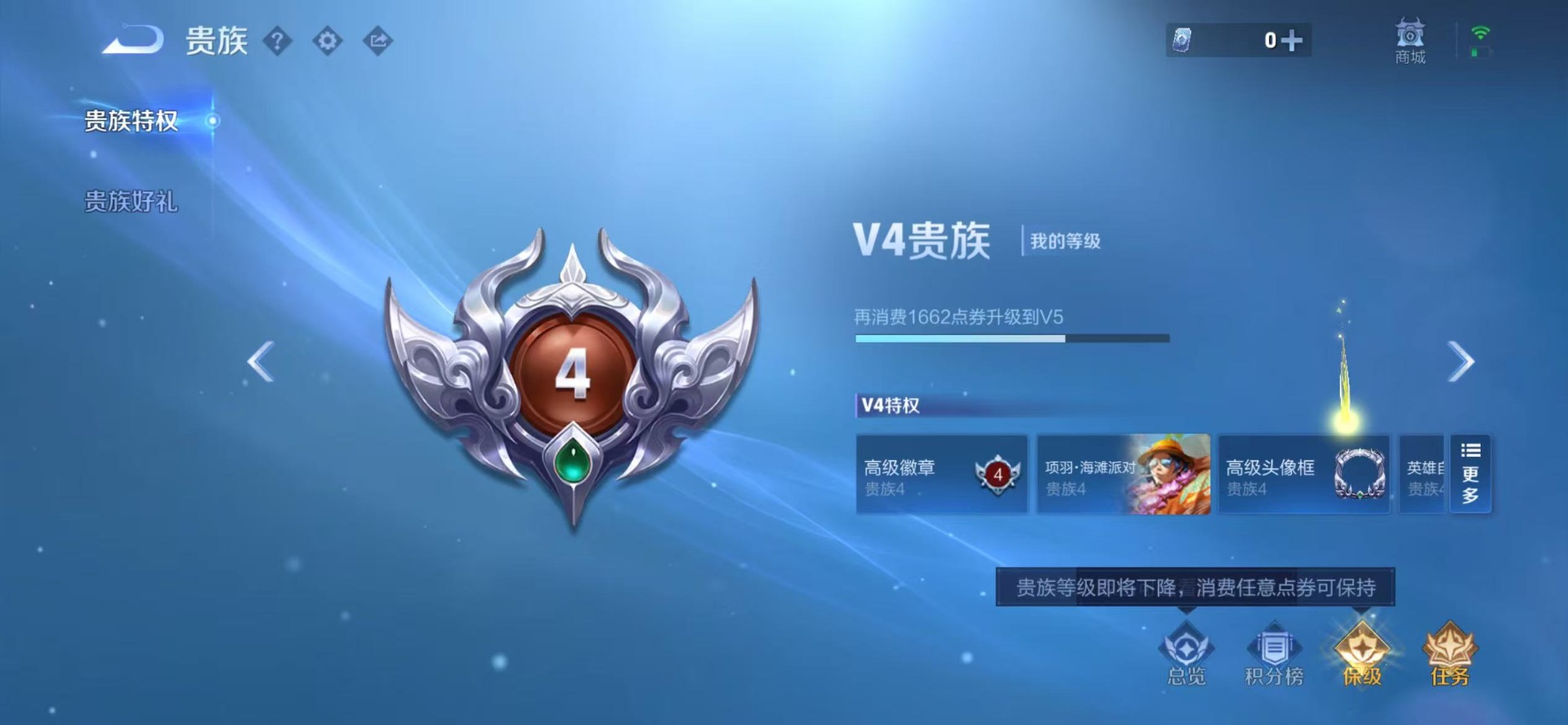 WZQM4138301王者荣耀账号详情图8