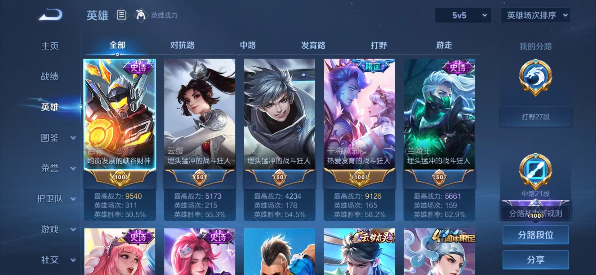 WZQM4138301王者荣耀账号详情图12