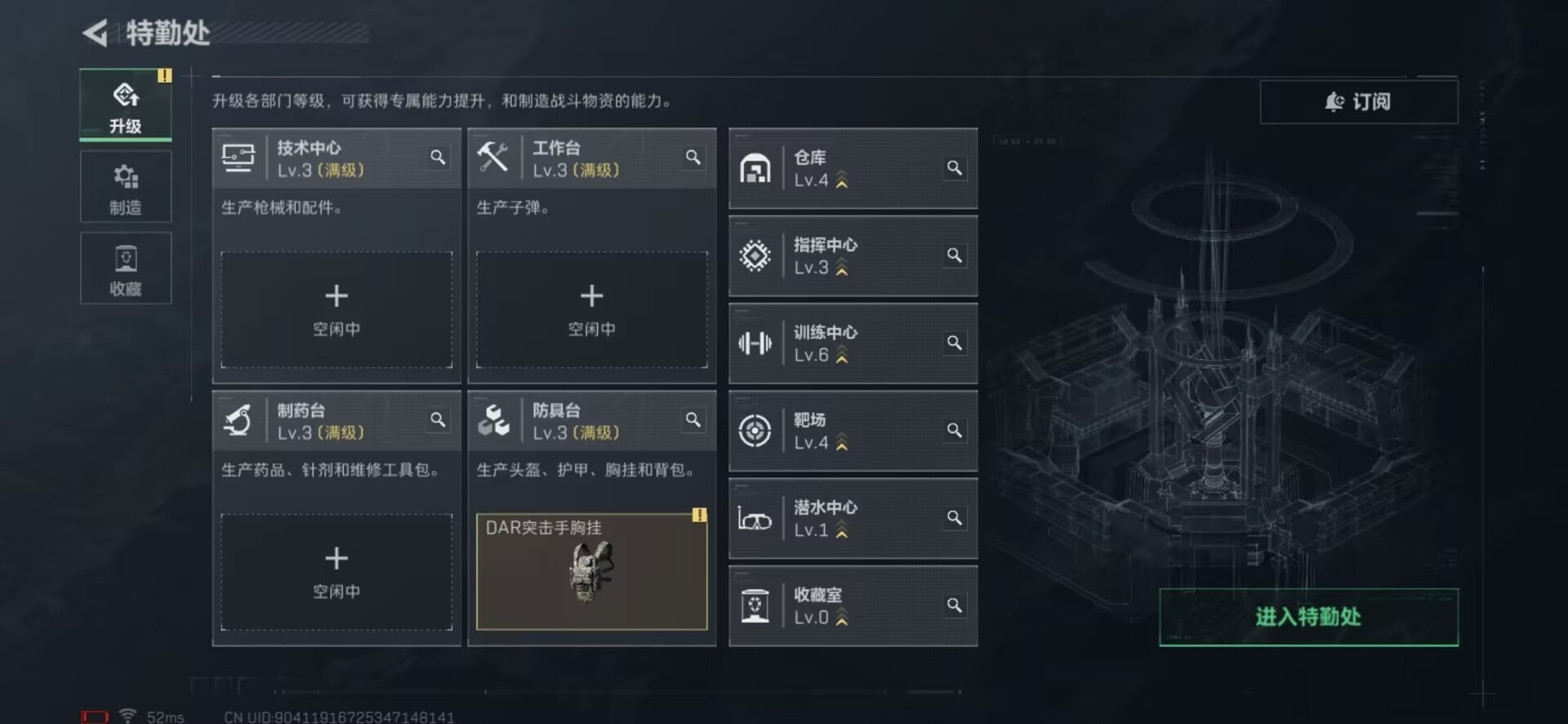 SJZQM438619三角洲行动账号详情图3