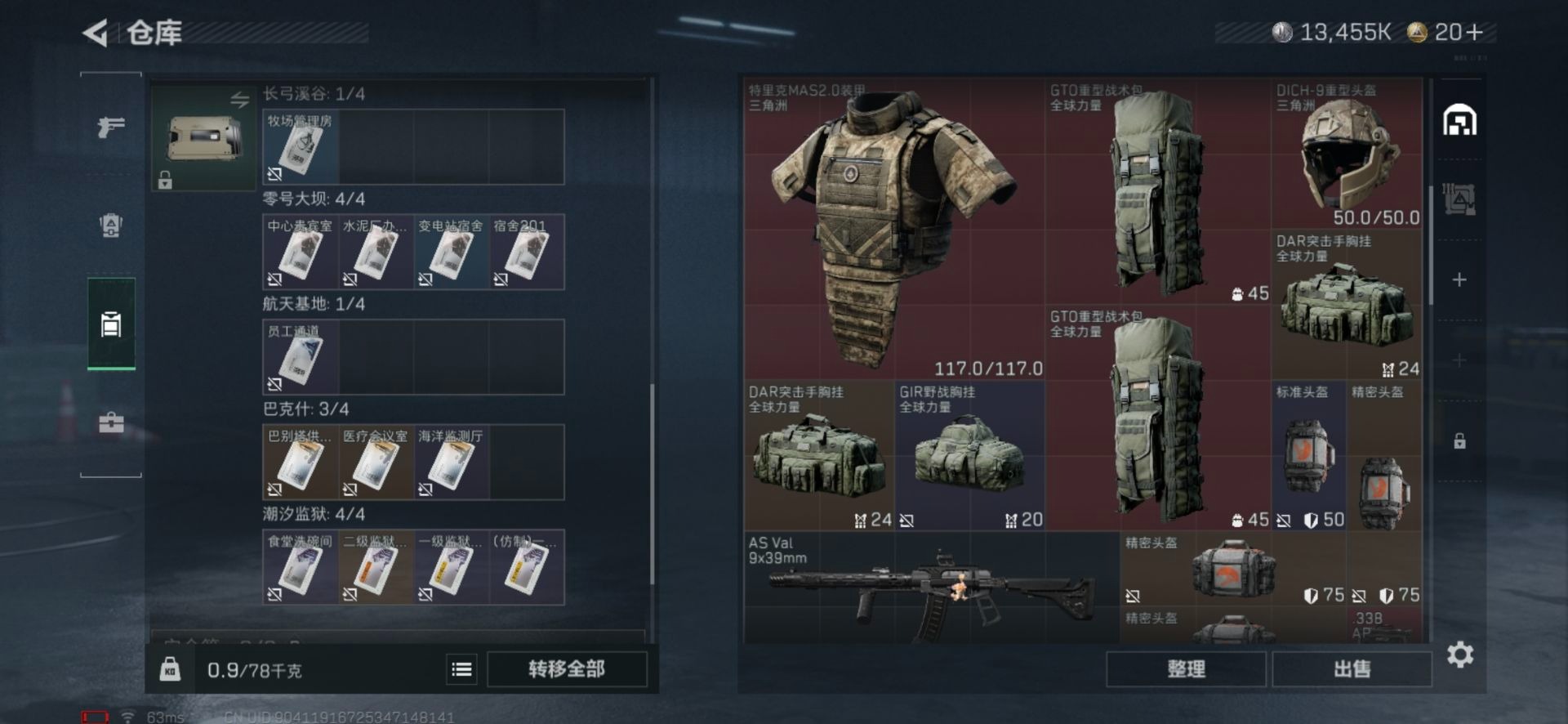 SJZQM438619三角洲行动账号详情图7