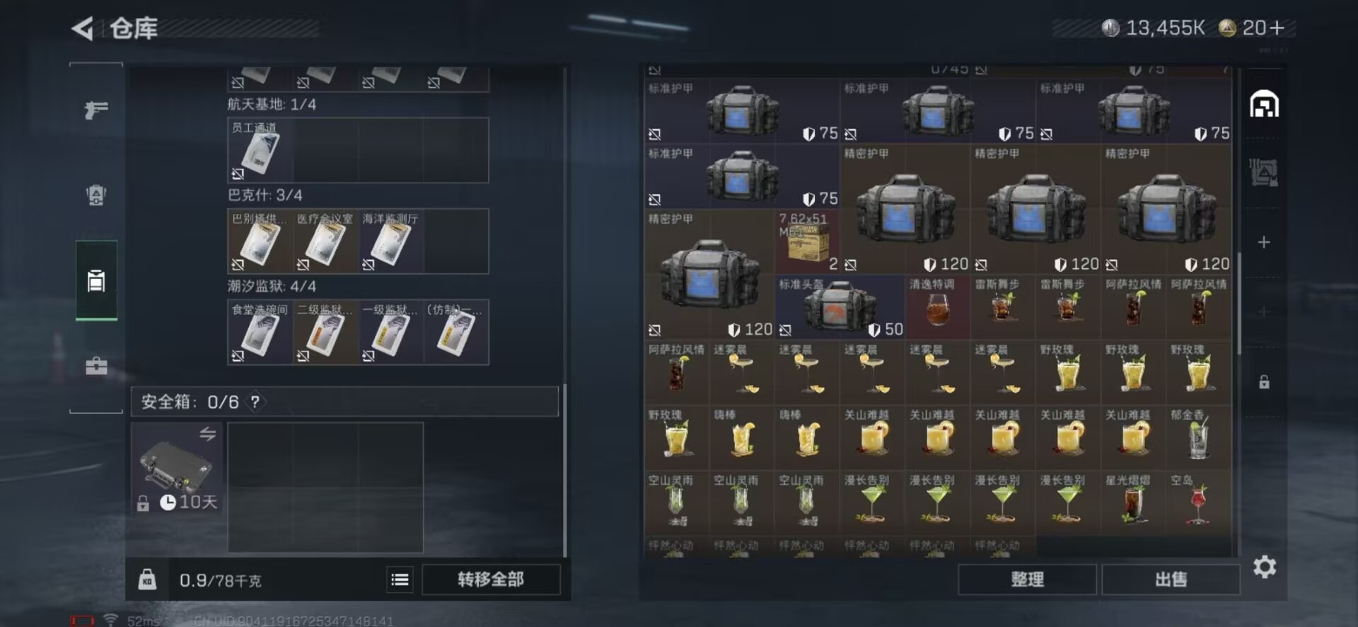 SJZQM438619三角洲行动账号详情图8