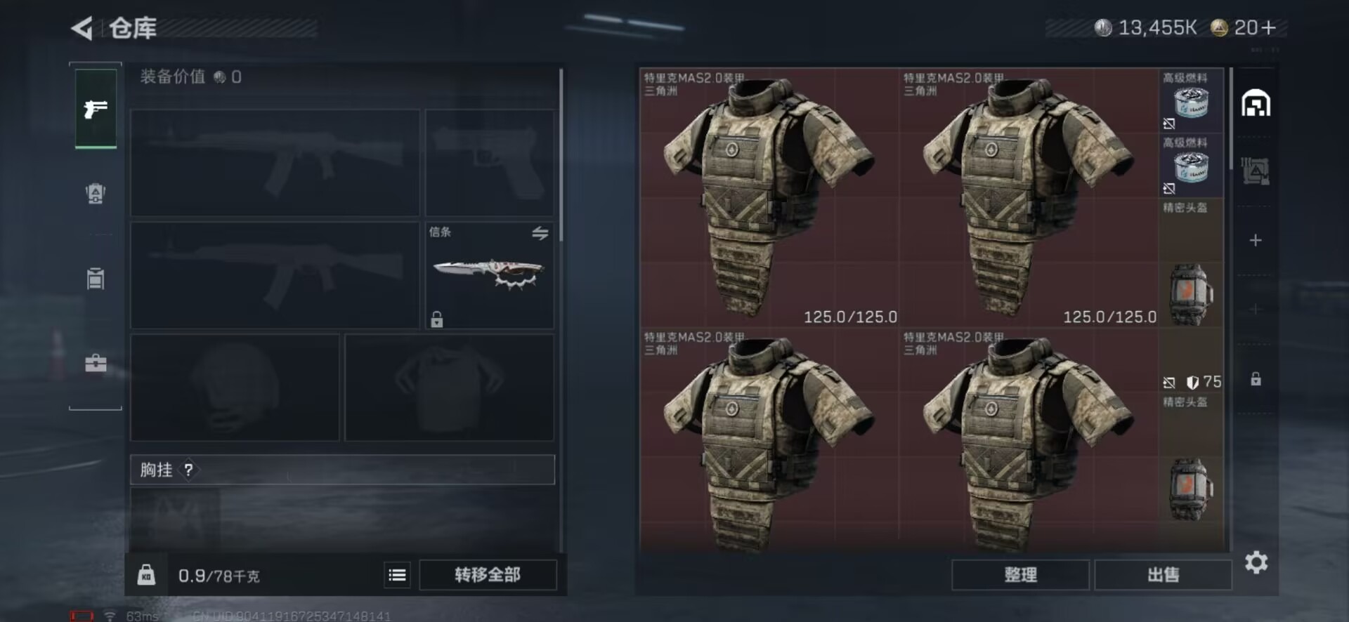 SJZQM438619三角洲行动账号详情图11