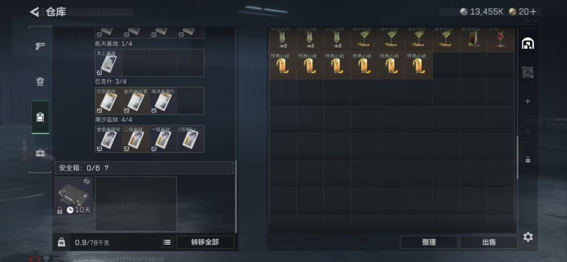 SJZQM438619三角洲行动账号详情图19