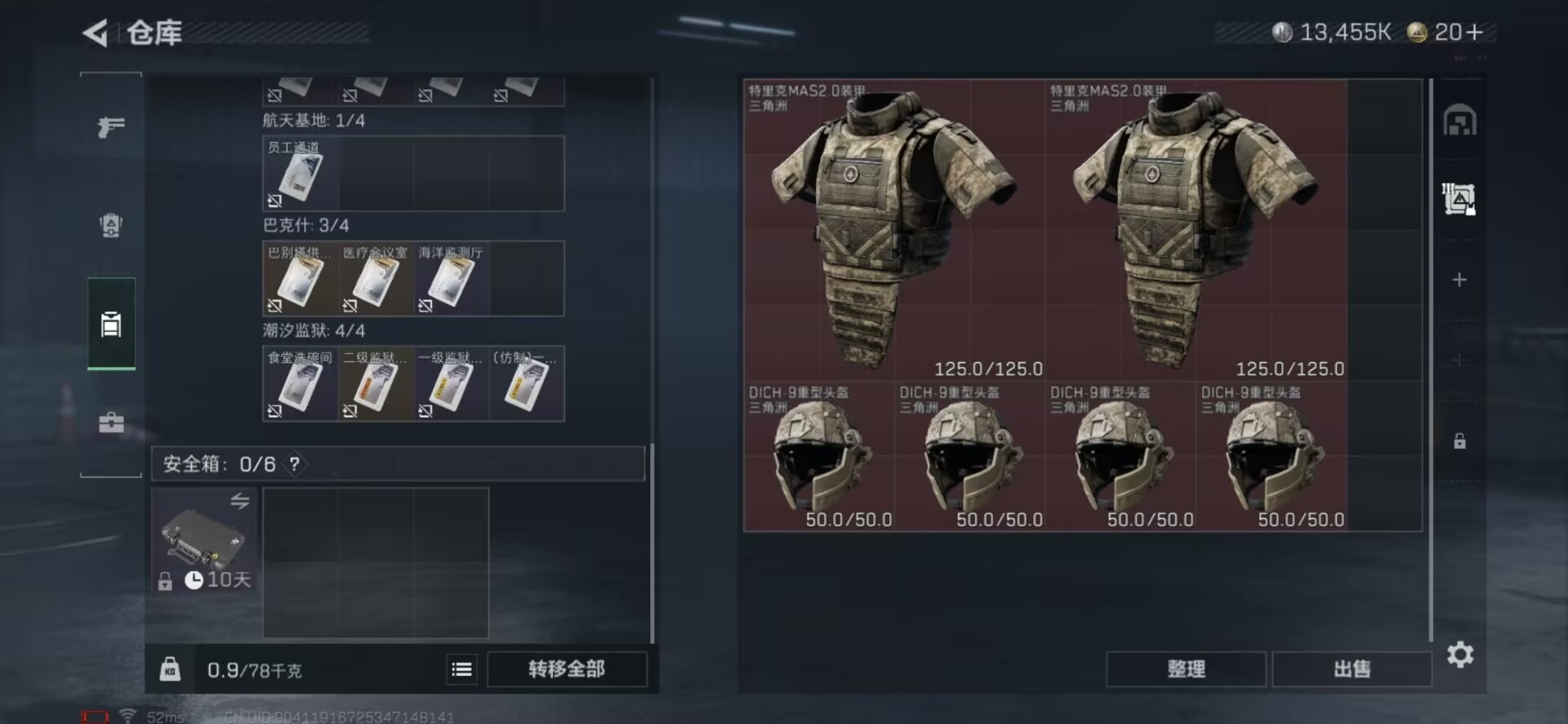 SJZQM438619三角洲行动账号详情图18